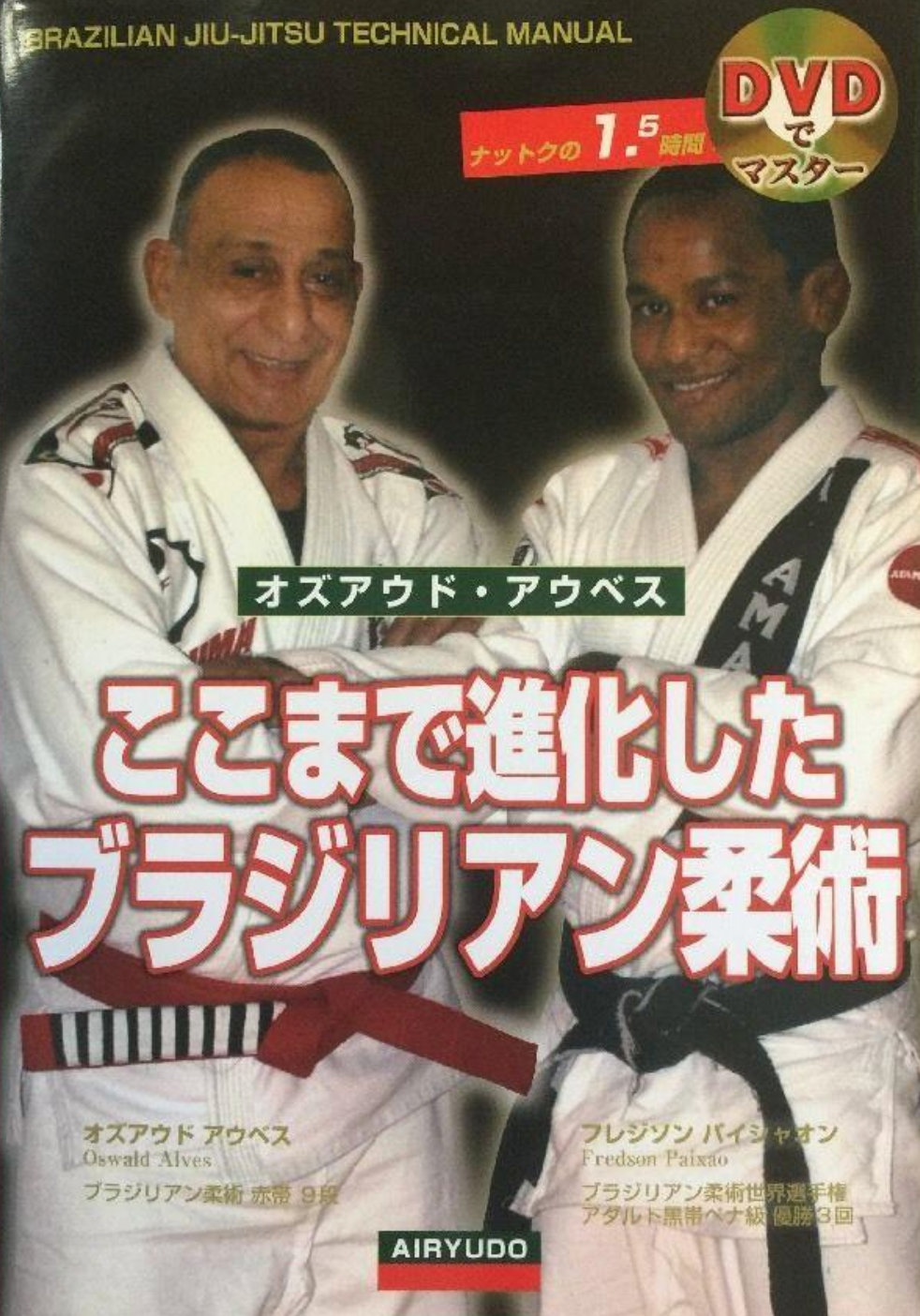 BJJ Instructional Book & DVD by Oswaldo Alves & Fredson Paixao - Budovideos Inc