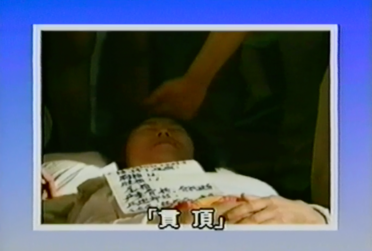 Yuan Qigong Book & VHS Set (Preowned)