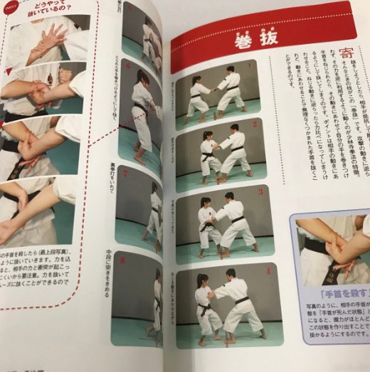 Let's Start Shorinji Kempo! Book (Preowned)
