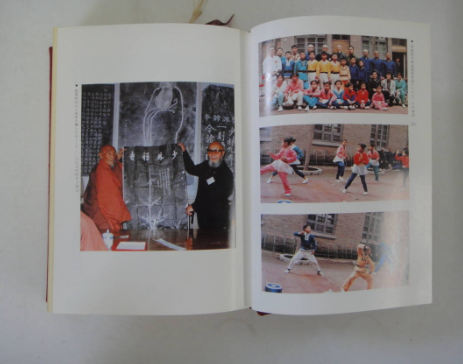 Shorinji Kempo Kyohan Book by Doshin So (Revised New Edition)(Hardcover) (Preowned)