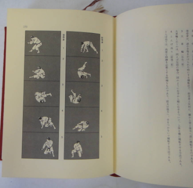 Shorinji Kempo Kyohan Book by Doshin So (Revised New Edition)(Hardcover) (Preowned)