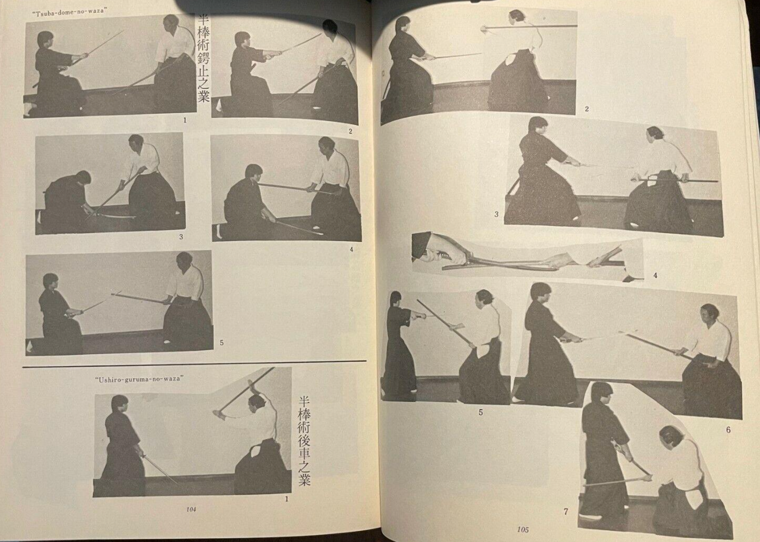 Bugei Ju-Happan: The Spirit of Samurai Book by Masayoshi Nakajima & Shigeru Nakajima (Preowned)