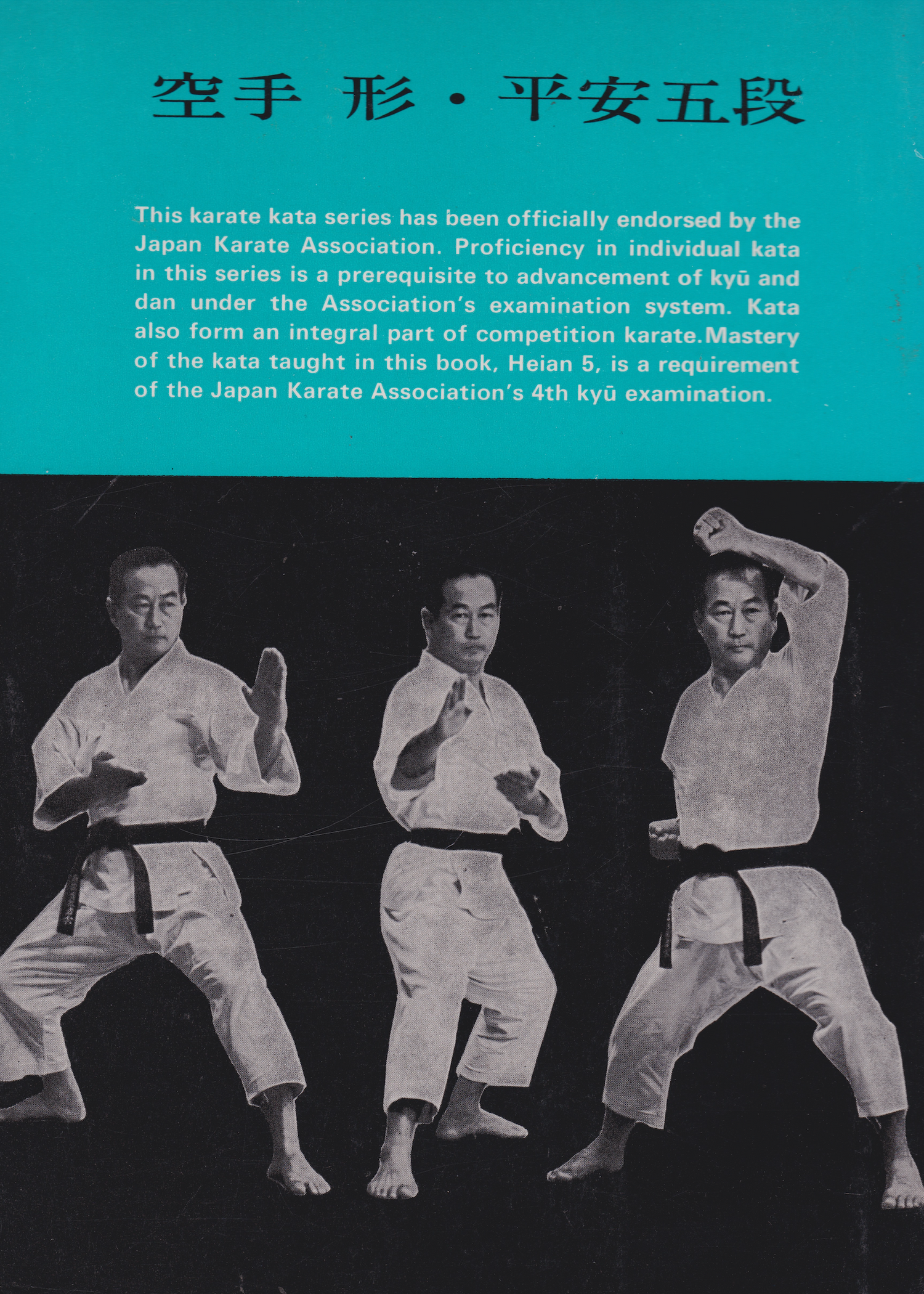 Karate Kata Heian 5 Book by Masatoshi Nakayama (Preowned)