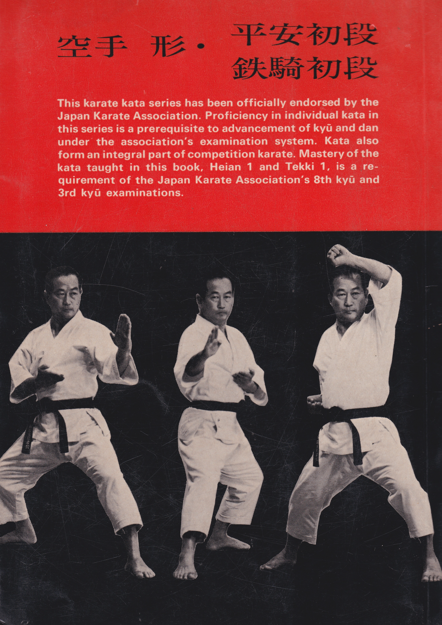 Karate Kata Heian 1 & Tekki 1 Book by Masatoshi Nakayama (Preowned)