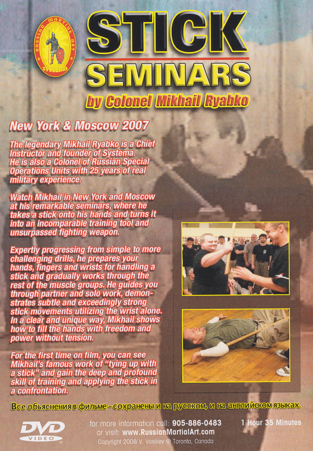 Systema Stick Seminars DVD by Mikhail Ryabko