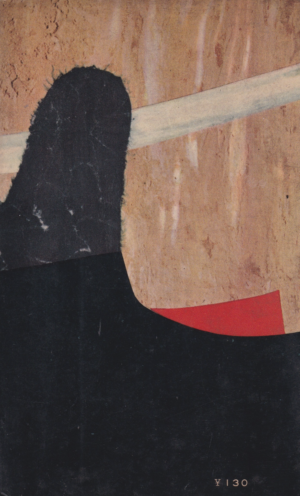 Kendo Ichiro (The Path of Kendo) Book by Shigeyoshi Takano (Preowned)