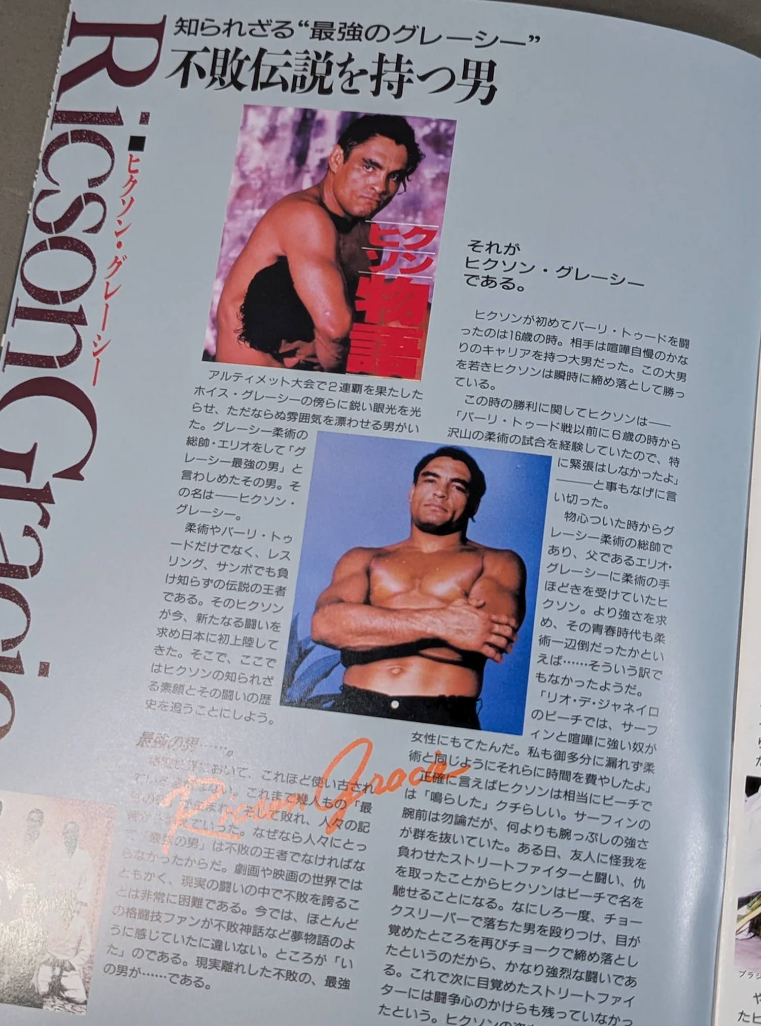 Vale Tudo Japan 1994 Program Guide Featuring Rickson Gracie (SIGNED)