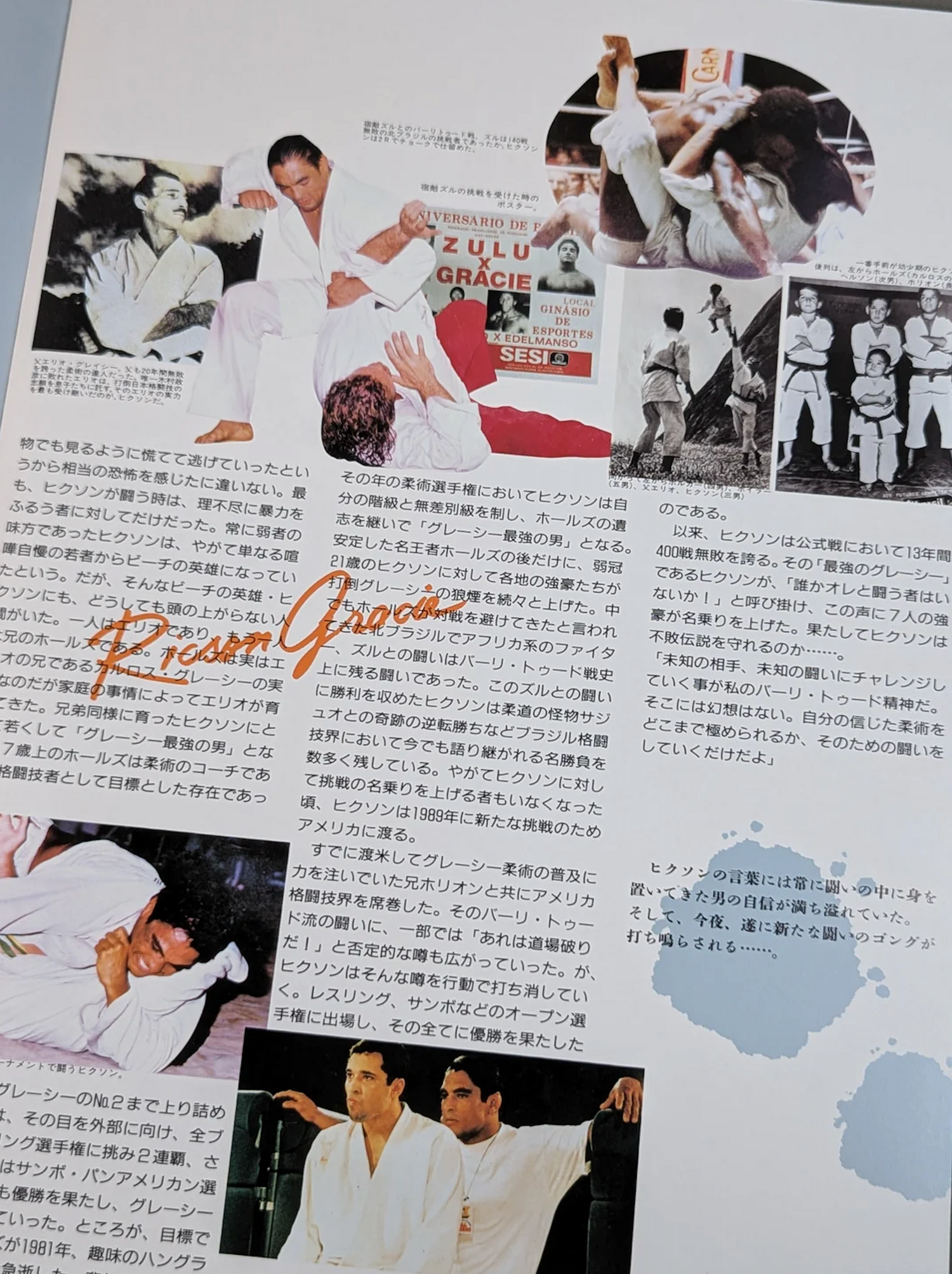 Vale Tudo Japan 1994 Program Guide Featuring Rickson Gracie (SIGNED)