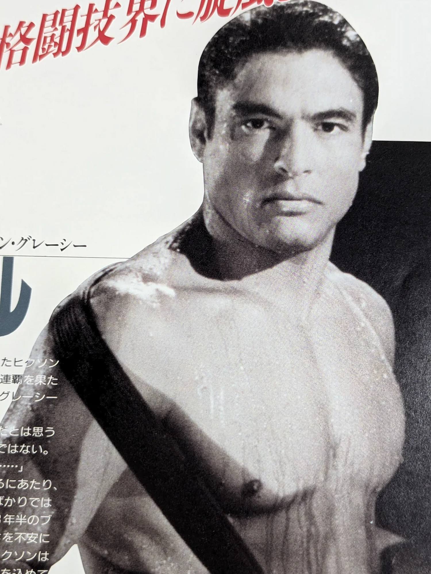 Vale Tudo Japan 1994 Program Guide Featuring Rickson Gracie (SIGNED)