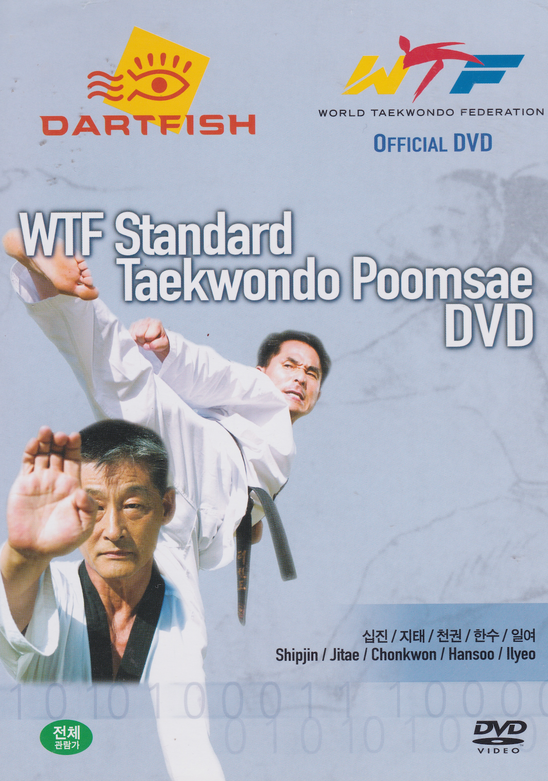 WTF Standard Taekwondo Poomsae 6 DVD Set by Kyu Hyu Lee & Kook Hyun Jung (Preowned)