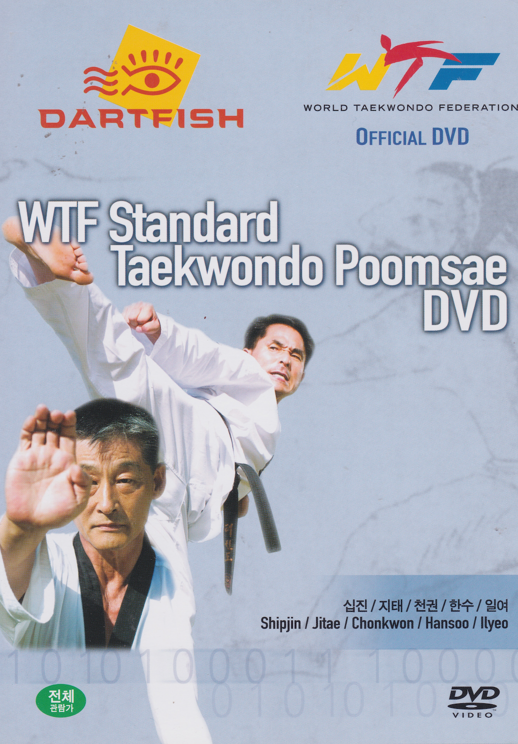 WTF Standard Taekwondo Poomsae 6 DVD Set by Kyu Hyu Lee & Kook Hyun Jung (Preowned)