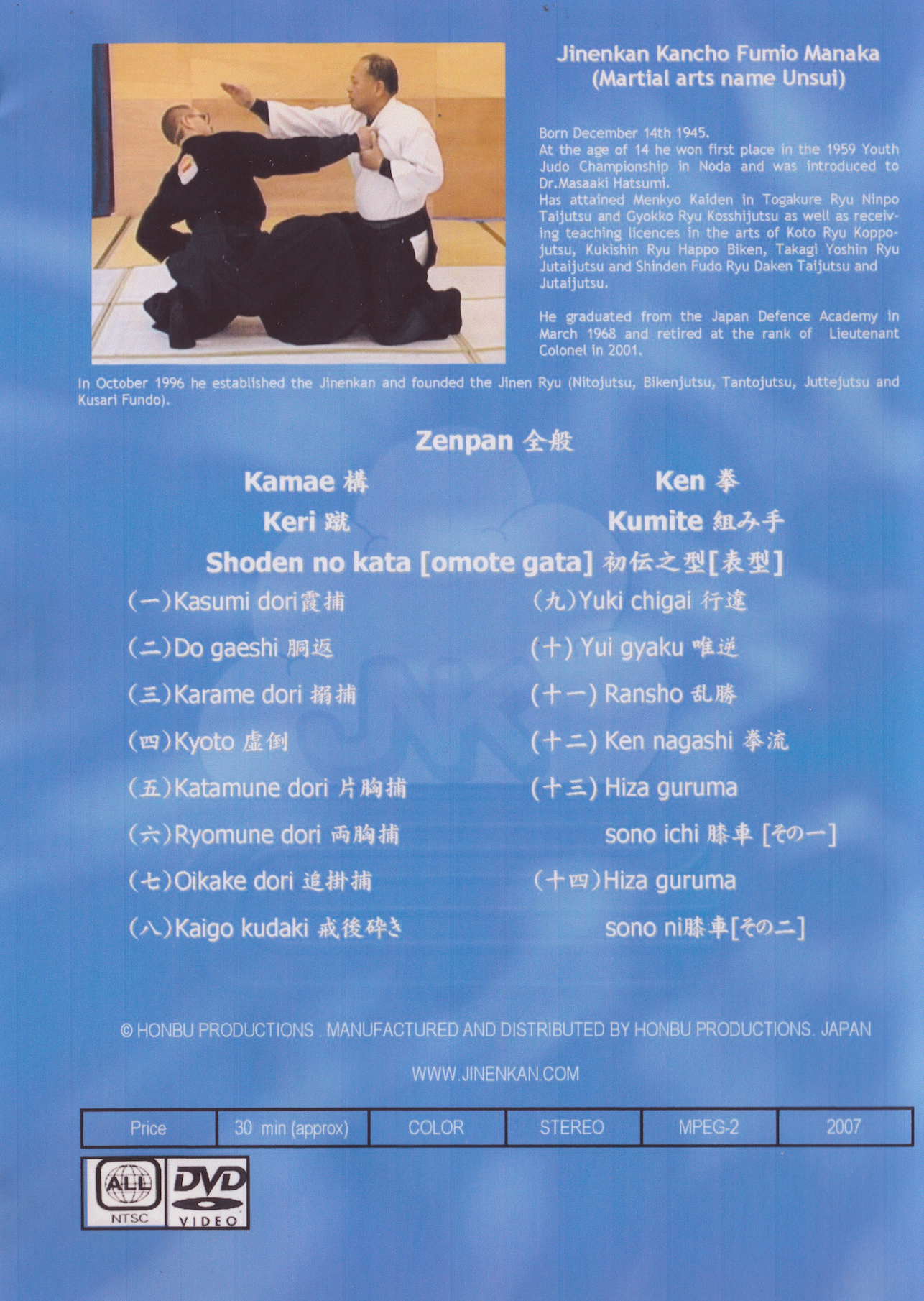 Hontai Takagi Yoshin Ryu Jutaijutsu DVD 1 by Fumio Manaka (Preowned)