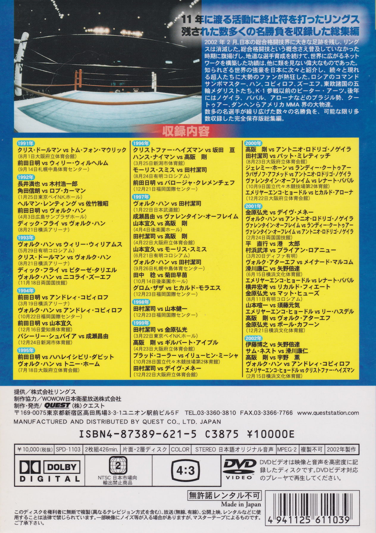 Rings 1991-2002 Best of 2 DVD Set (Region 2 DVD) (Preowned)