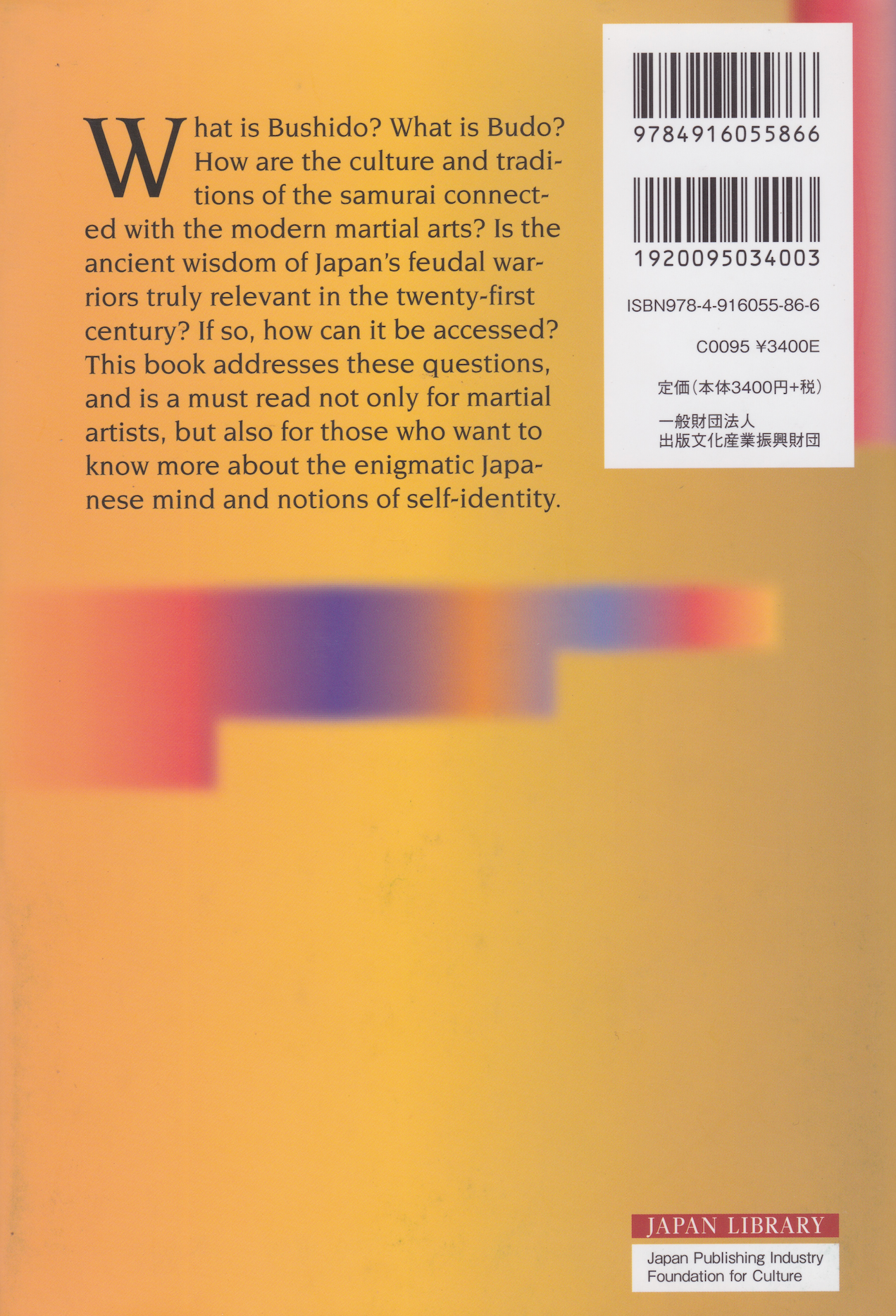 Bushido and the Art of Living: An Inquiry into Samurai Values Book by Alexander Bennett (Hardcover)(Preowned)