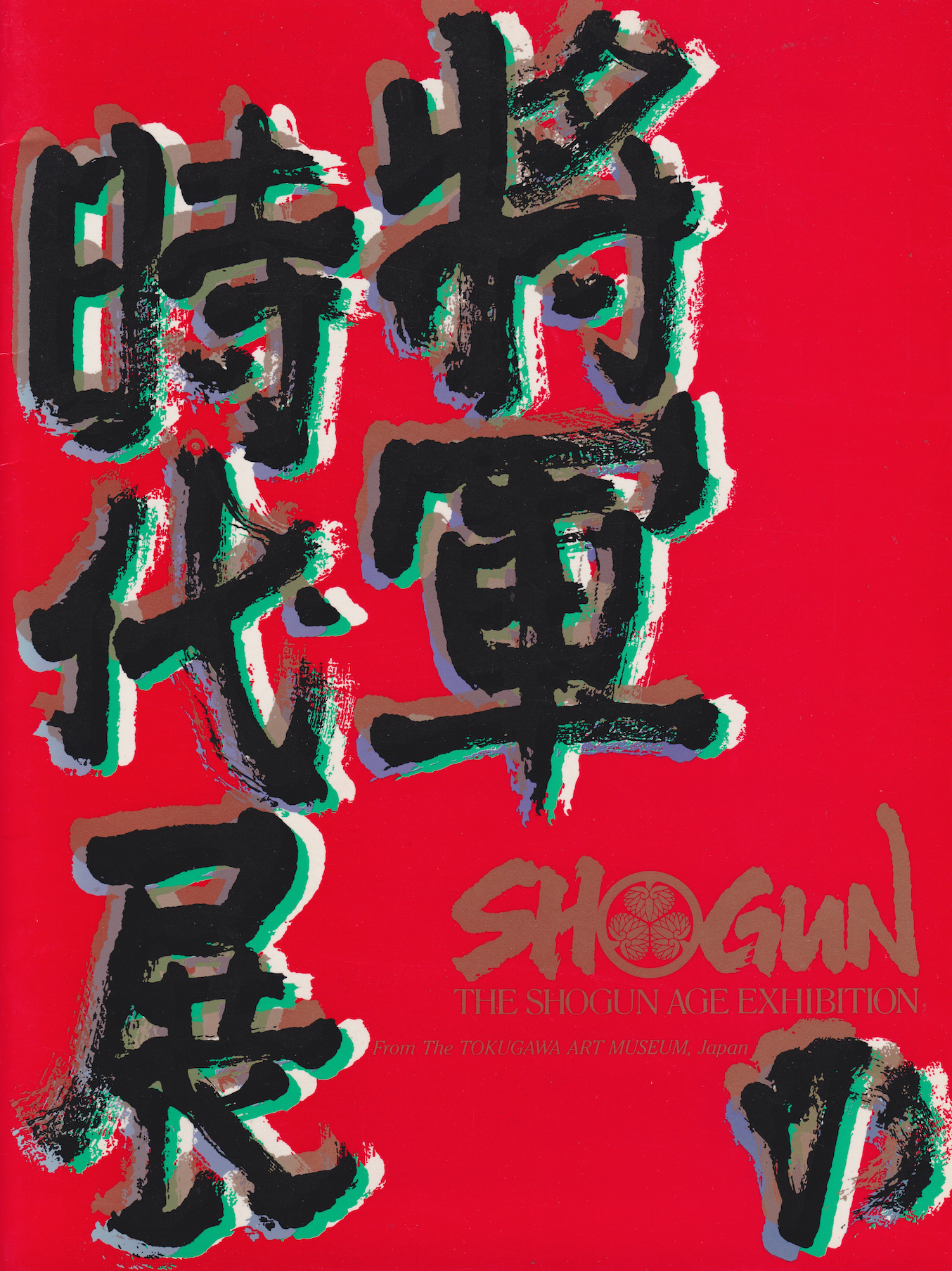 Shogun: The Shogun Age Exhibition from the Tokugawa Art Museum 2 Book Set by Yoshinobu Tokugawa (Preowned)