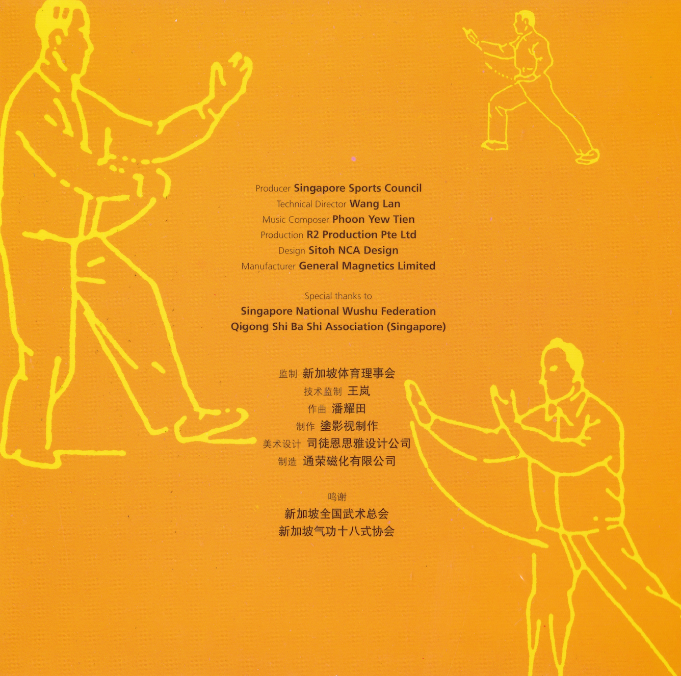 Singapore Keep-Fit Taiji DVD (Preowned)