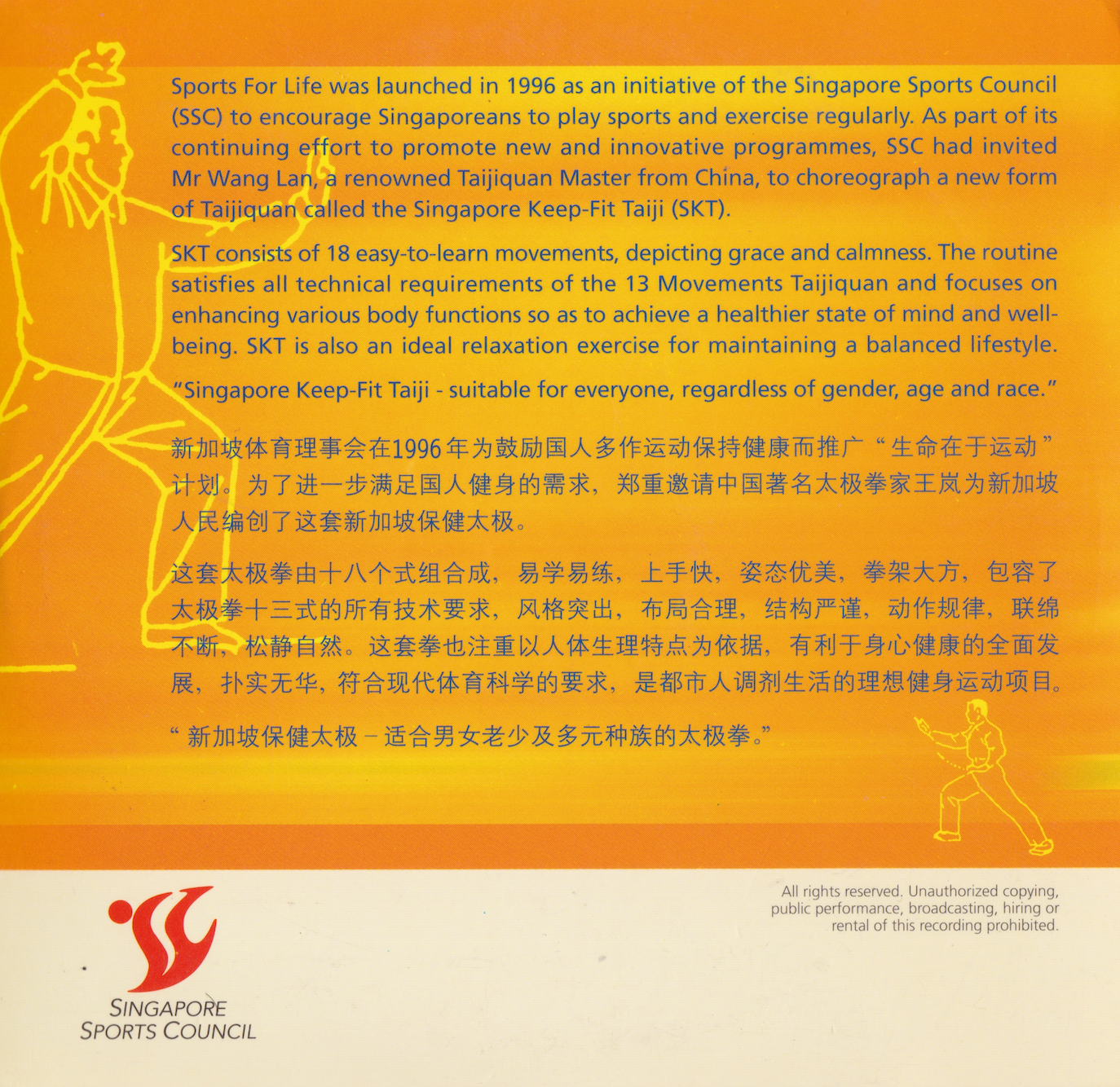 Singapore Keep-Fit Taiji DVD (Preowned)