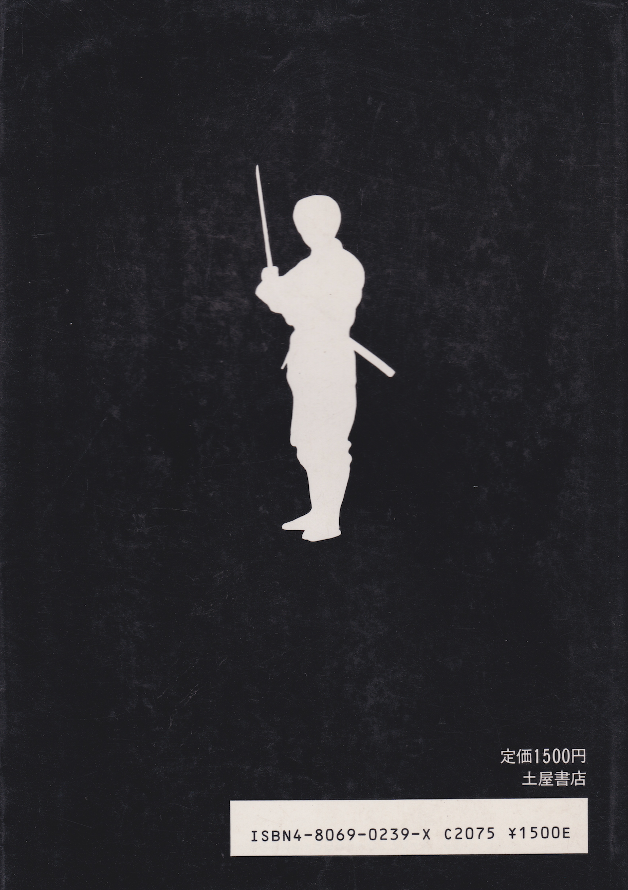 Hanbo, Jutte & Tessen Book by Masaaki Hatsumi (1983 1st Edition)