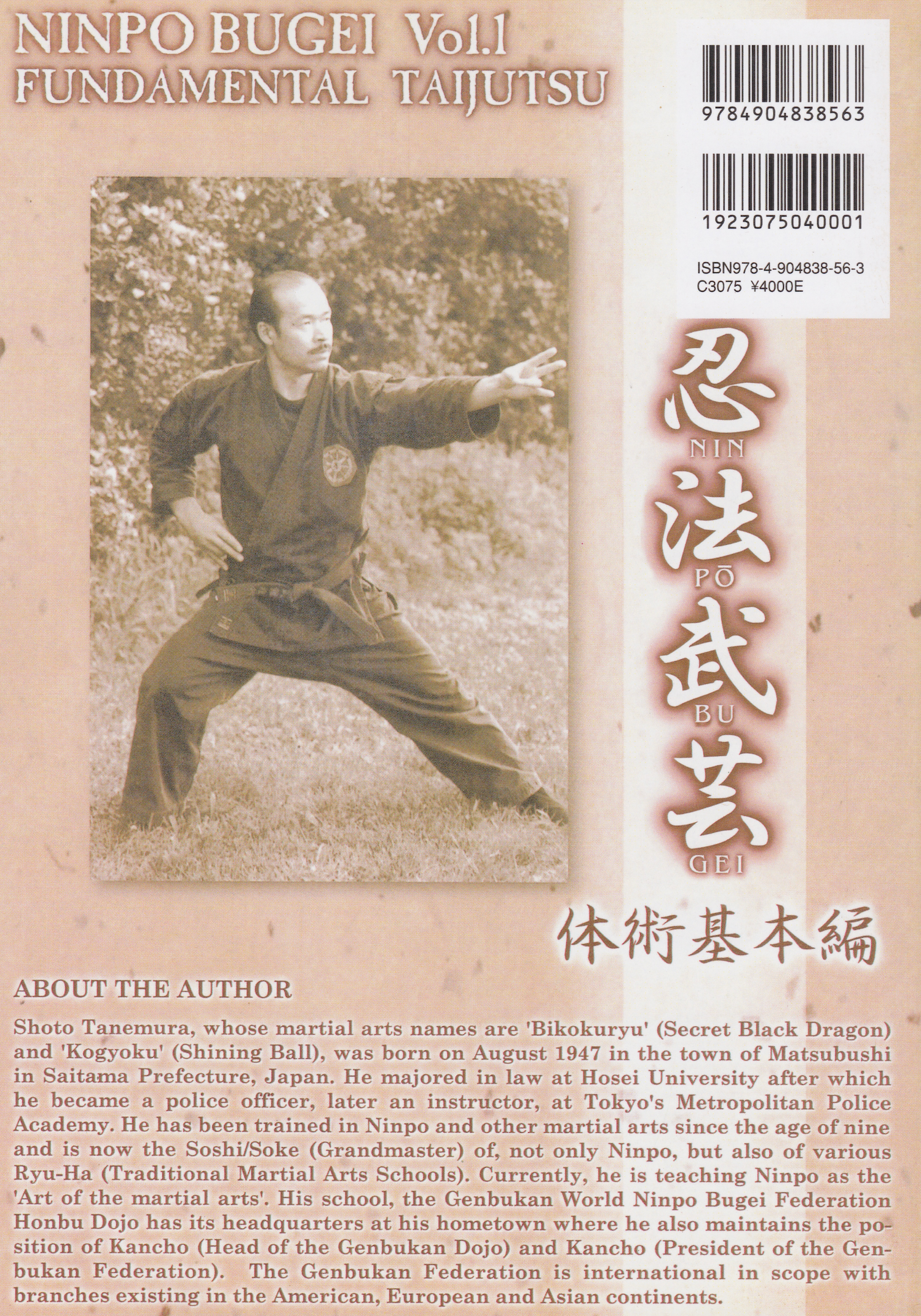Genbukan Ninpo Bugei Fundamental Taijutsu Book by Shoto Tanemura (Preowned)