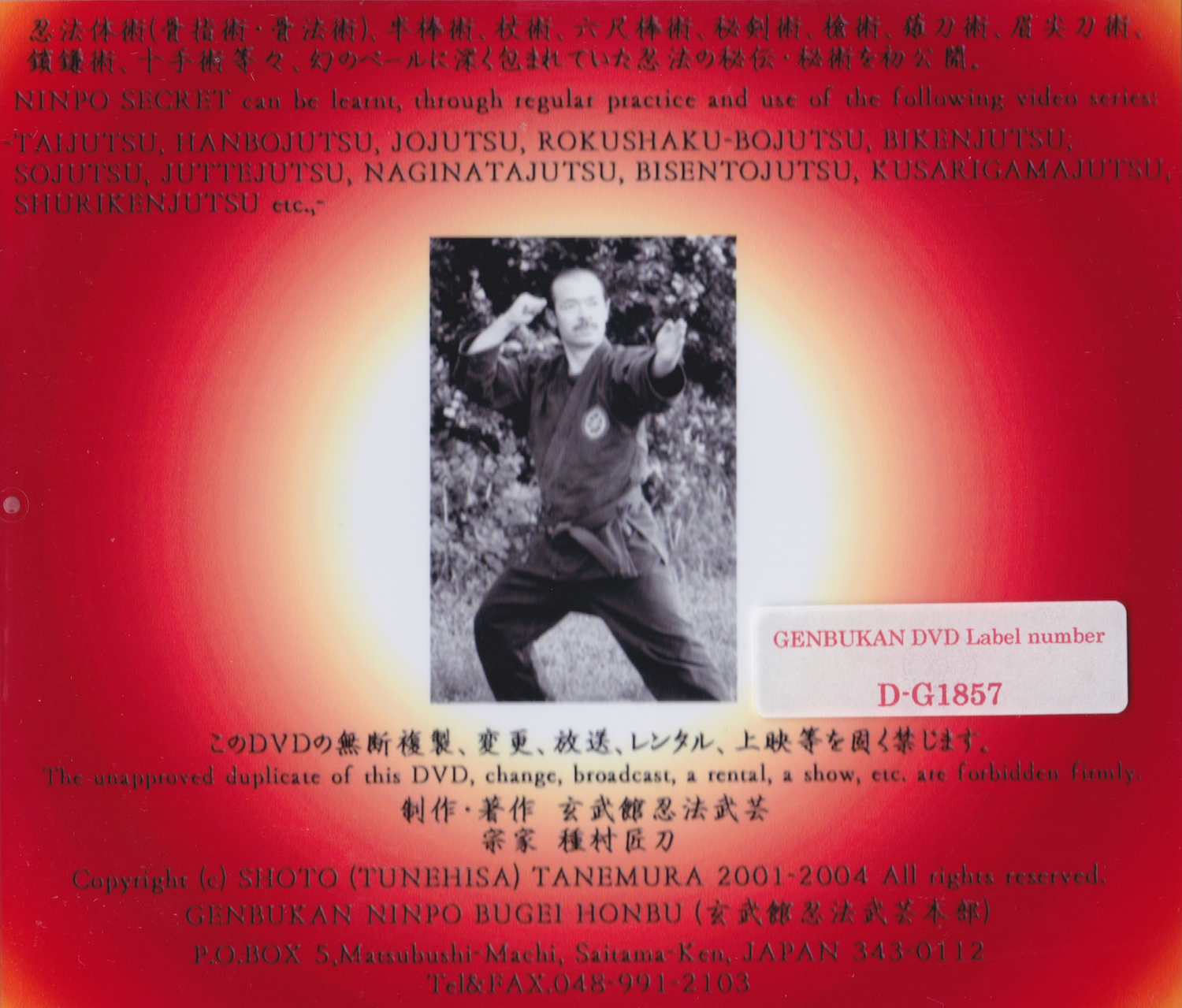 Secret Ninpo Gateway: Genbukan Ninpo Bugei Taijutsu 10th Kyu Kata DVD by Shoto Tanemura (Preowned)