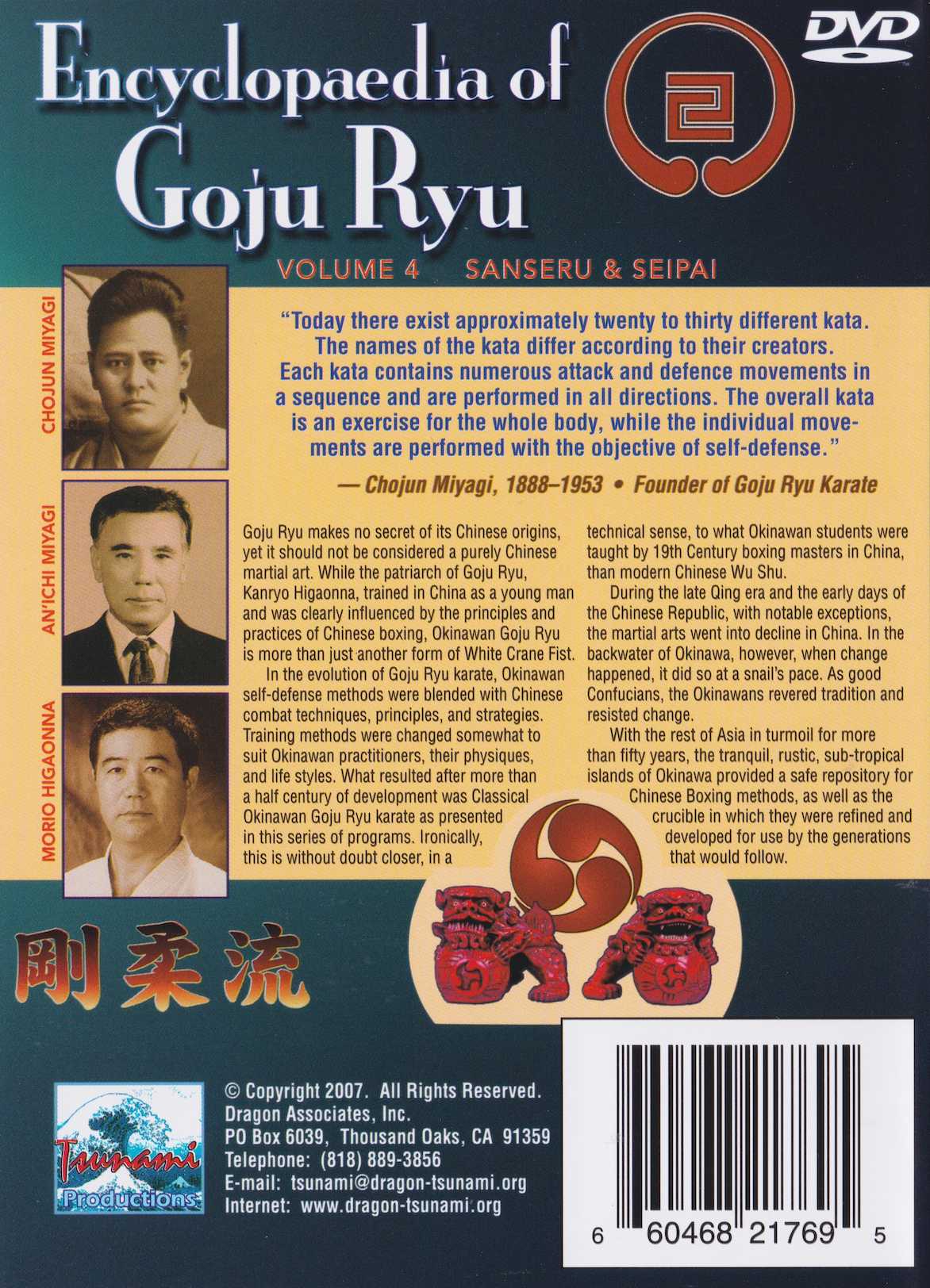 剛柔流事典 Part 4 DVD 東恩納盛男出演