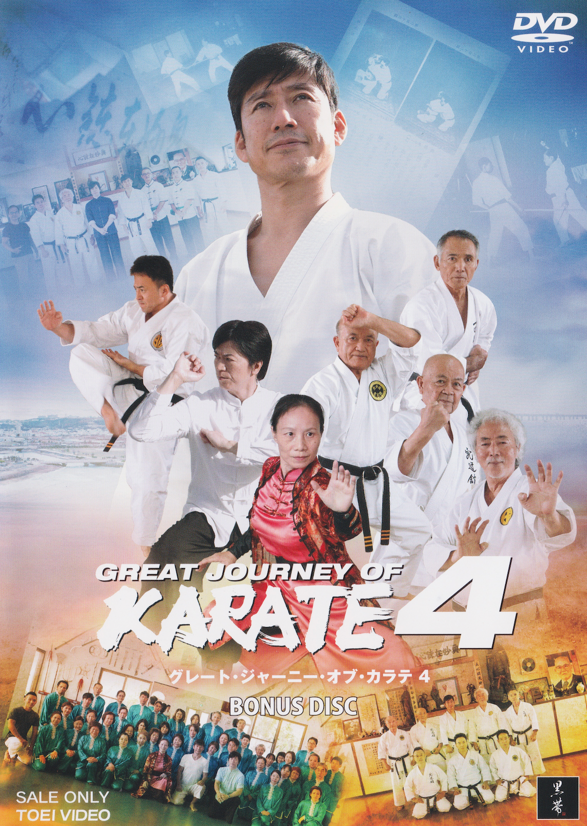 Great Journey of Karate 4 (4 DVD Set) with Tatsuya Naka (Preowned)