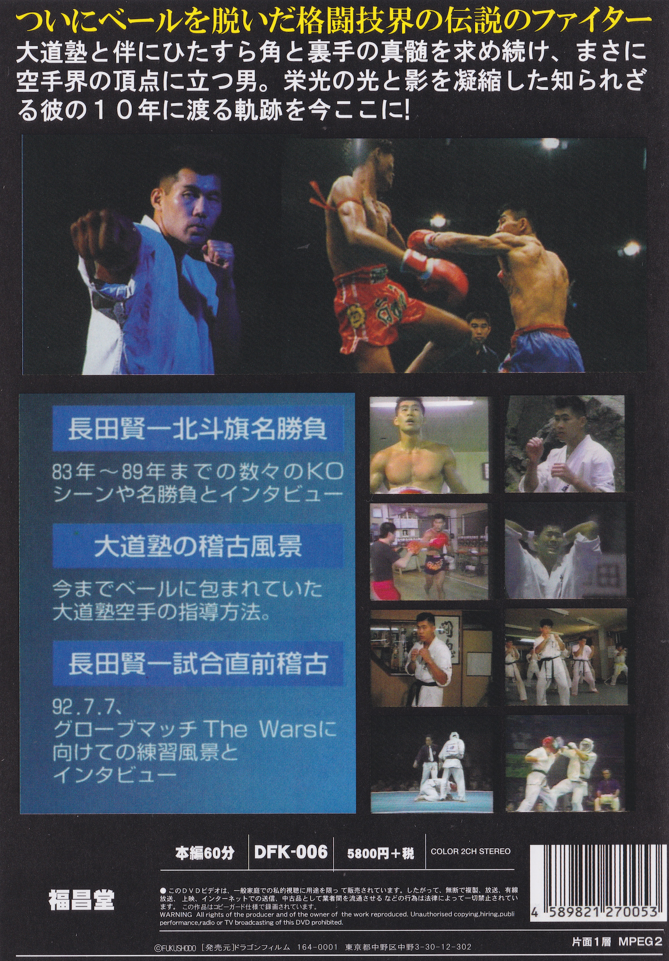 The Legend of the Hitman Kenichi Nagata DVD (Preowned)