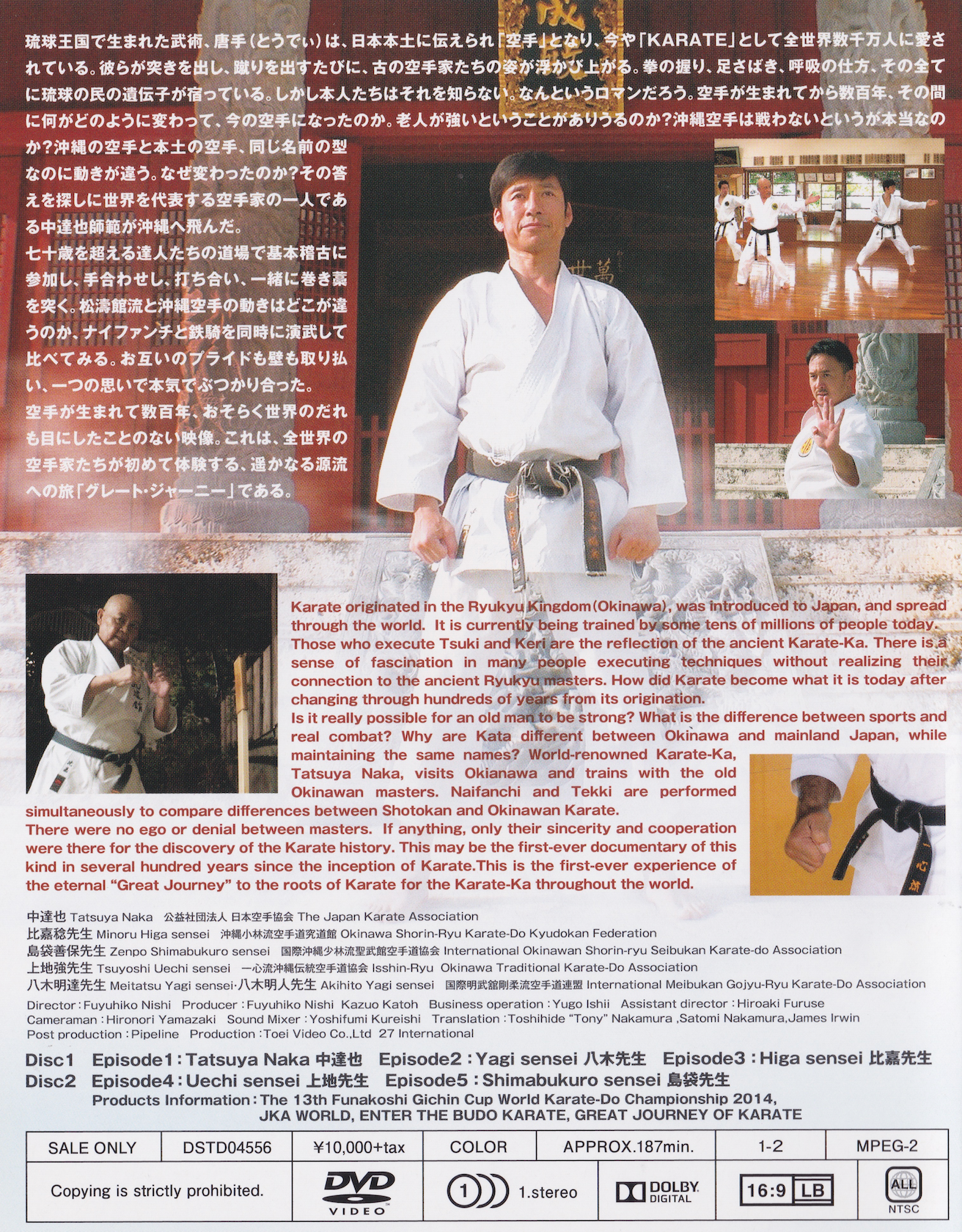 Great Journey of Karate 1 (2 DVD Set) with Tatsuya Naka (Preowned)