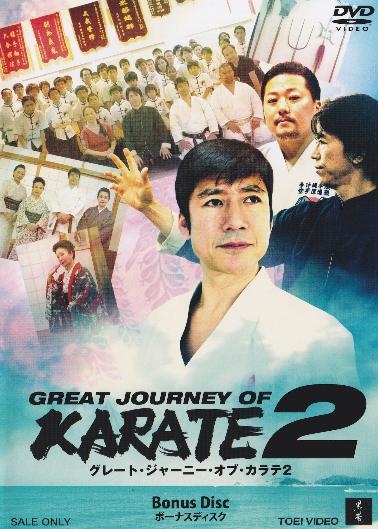Great Journey of Karate 2 (4 DVD Set) with Tatsuya Naka (Preowned)