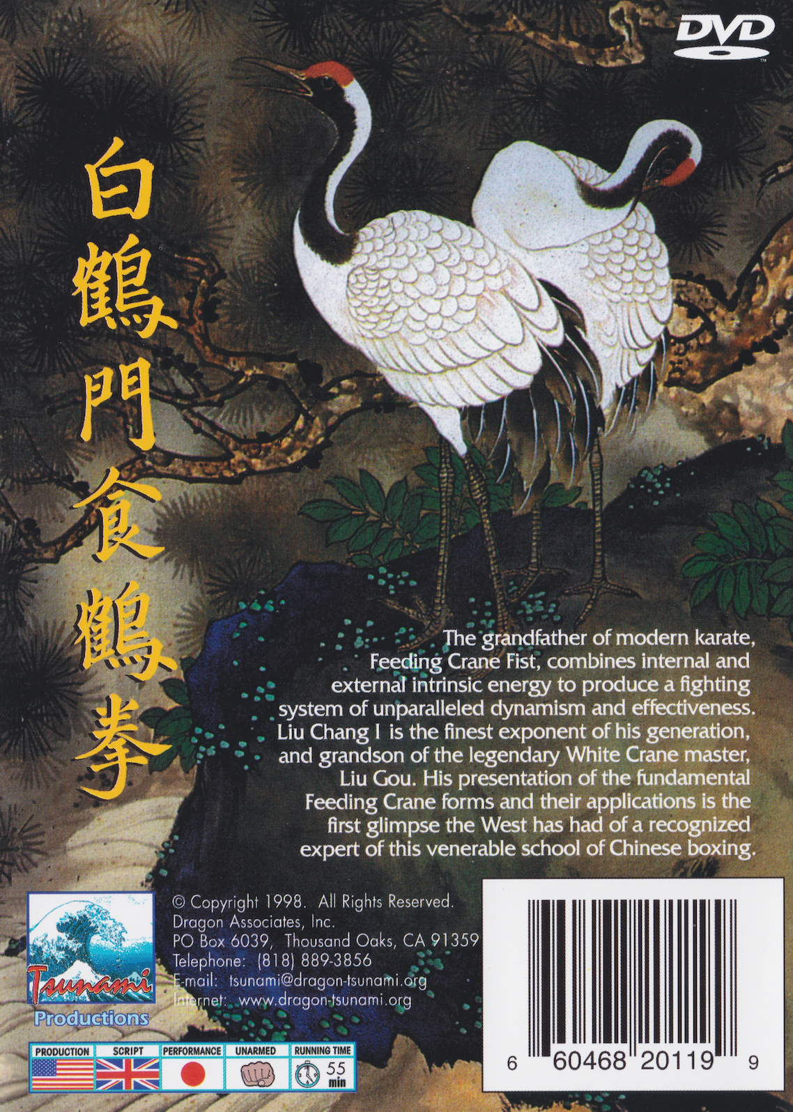 Feeding Crane Gung Fu DVD by Liu Chang I