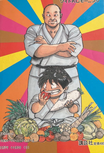 Recommendations for Stronger Asian Foods Book by Mas Oyama (Preowned)