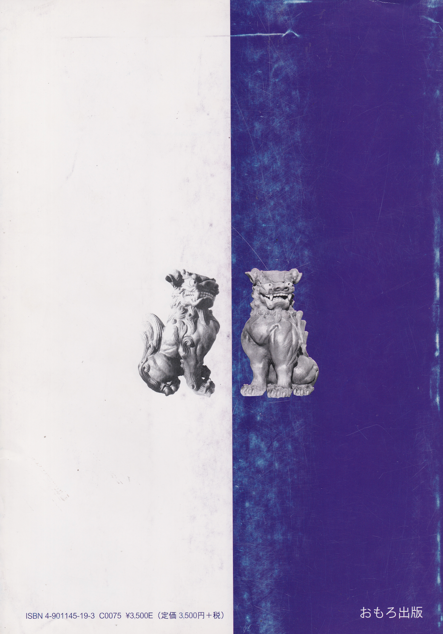 Goju Ryu Okinawan Karate Textbook (Uchinanchu) by Zenshu Toyama (Preowned)