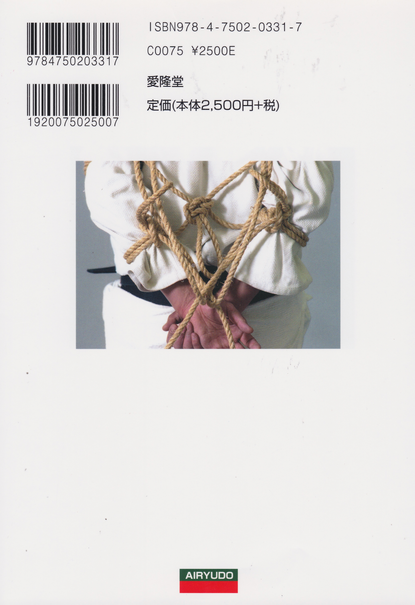 The Encyclopedia of Tying: Torinawa Taizen Shibari Book by Hiro Mizukoshi (Preowned)