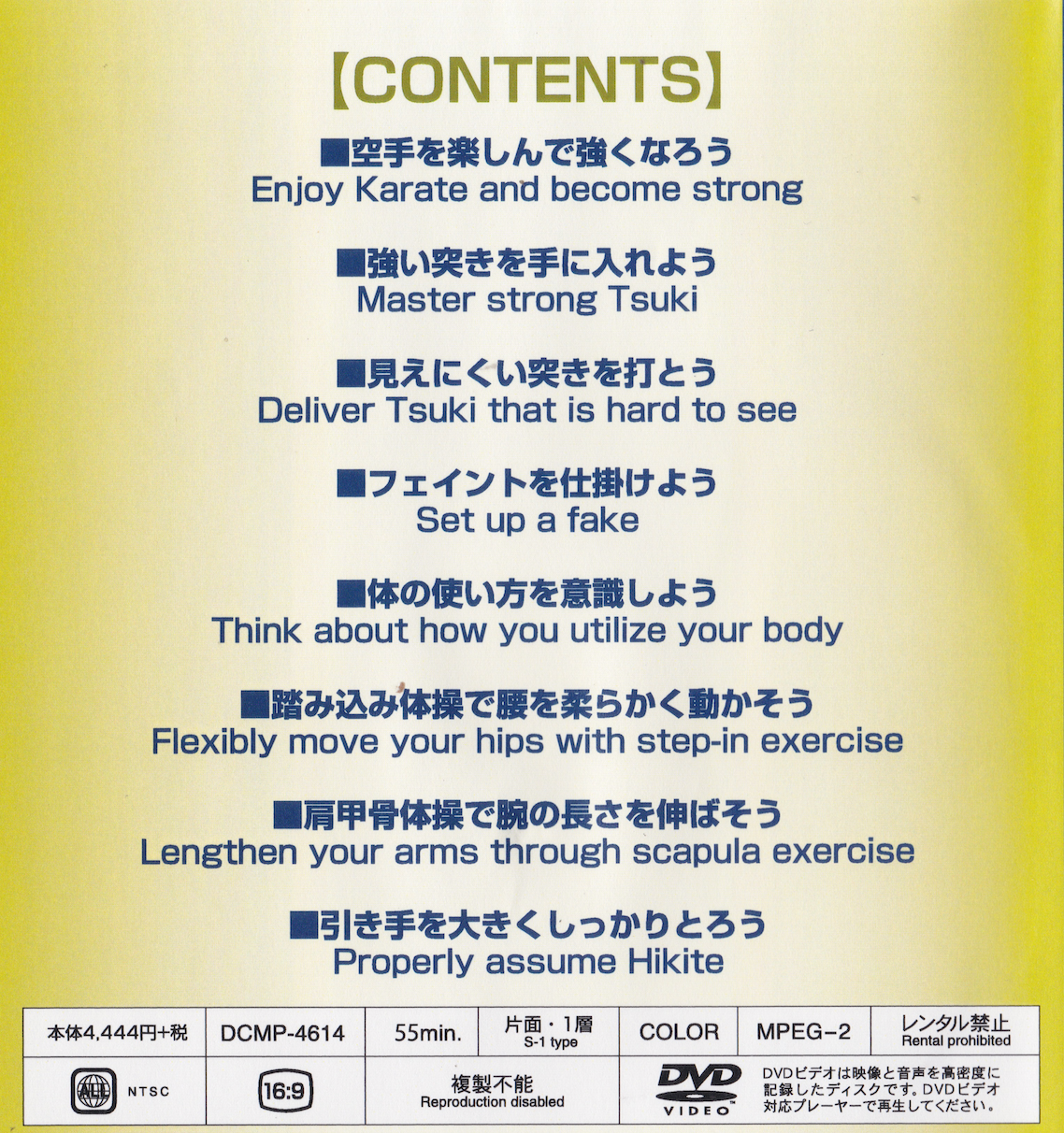 Okinawa Kenpo Side Story of Tomari-Te Seminar DVD by Yoshitomo Yamashiro