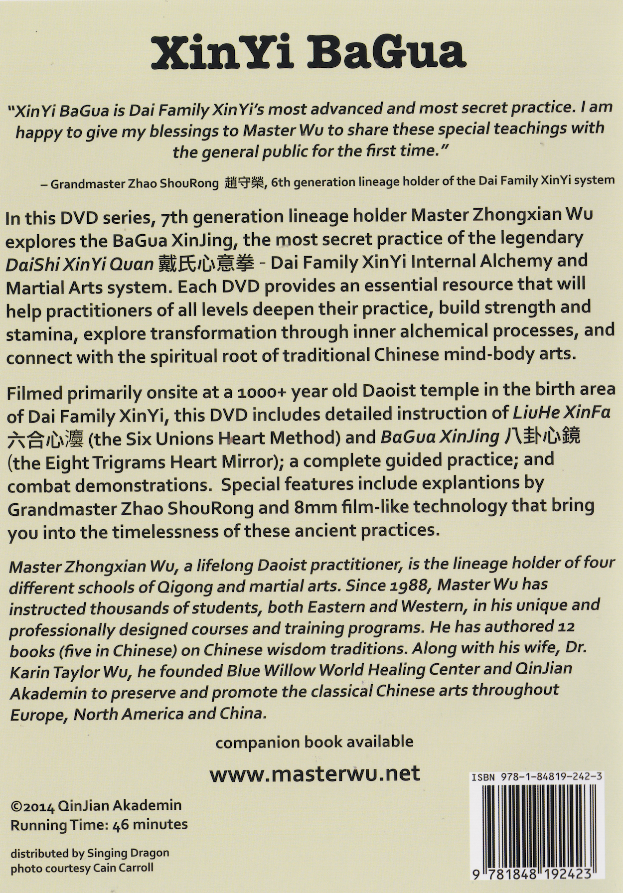 XinYi BaGua DVD by Zhongxian Wu