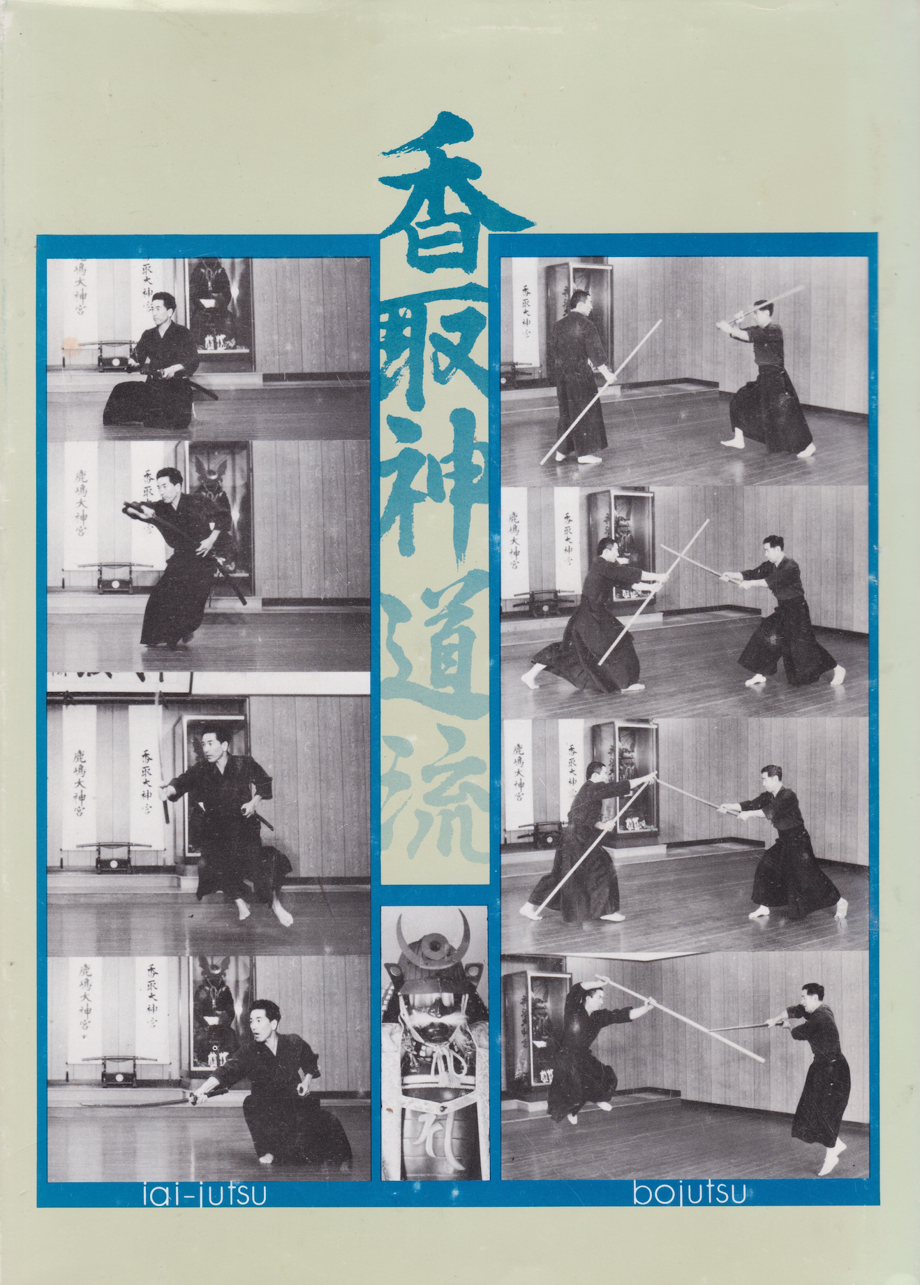 The Deity & the Sword: Katori Shinto Ryu Book 1 by Risuke Otake (Hardcover) (Preowned)