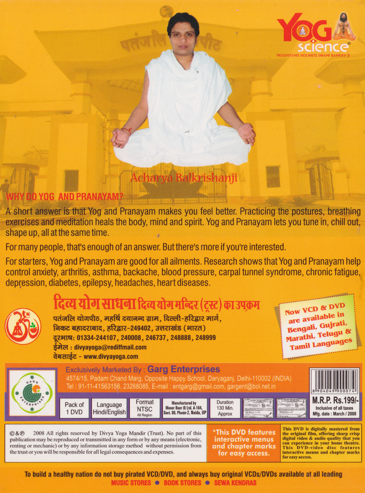 Yoga Science Breathing Discipline & Postures DVD by Rishi Ramdevji (Preowned)