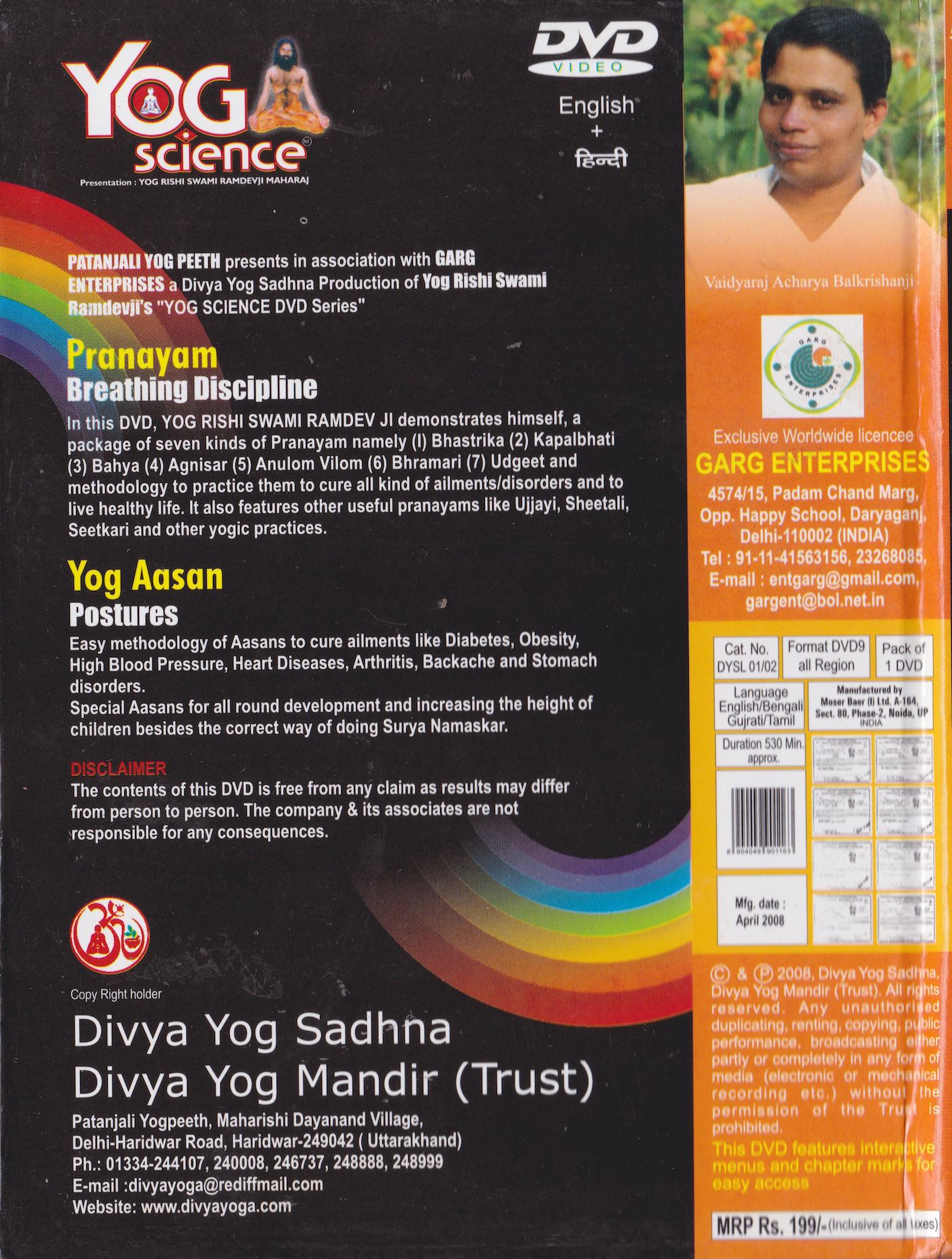 Pranayama & Yoga Asana DVD by Rishi Ramdevji (Preowned)