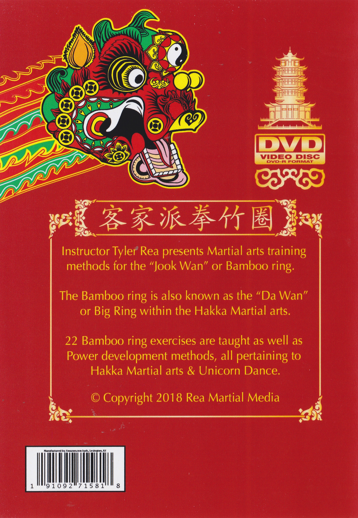 Hakka Kung Fu Bamboo Ring VD by Tyler Rea (Preowned)