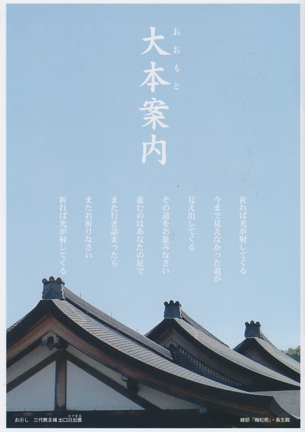 Omoto Kyo Book Lot (Preowned)