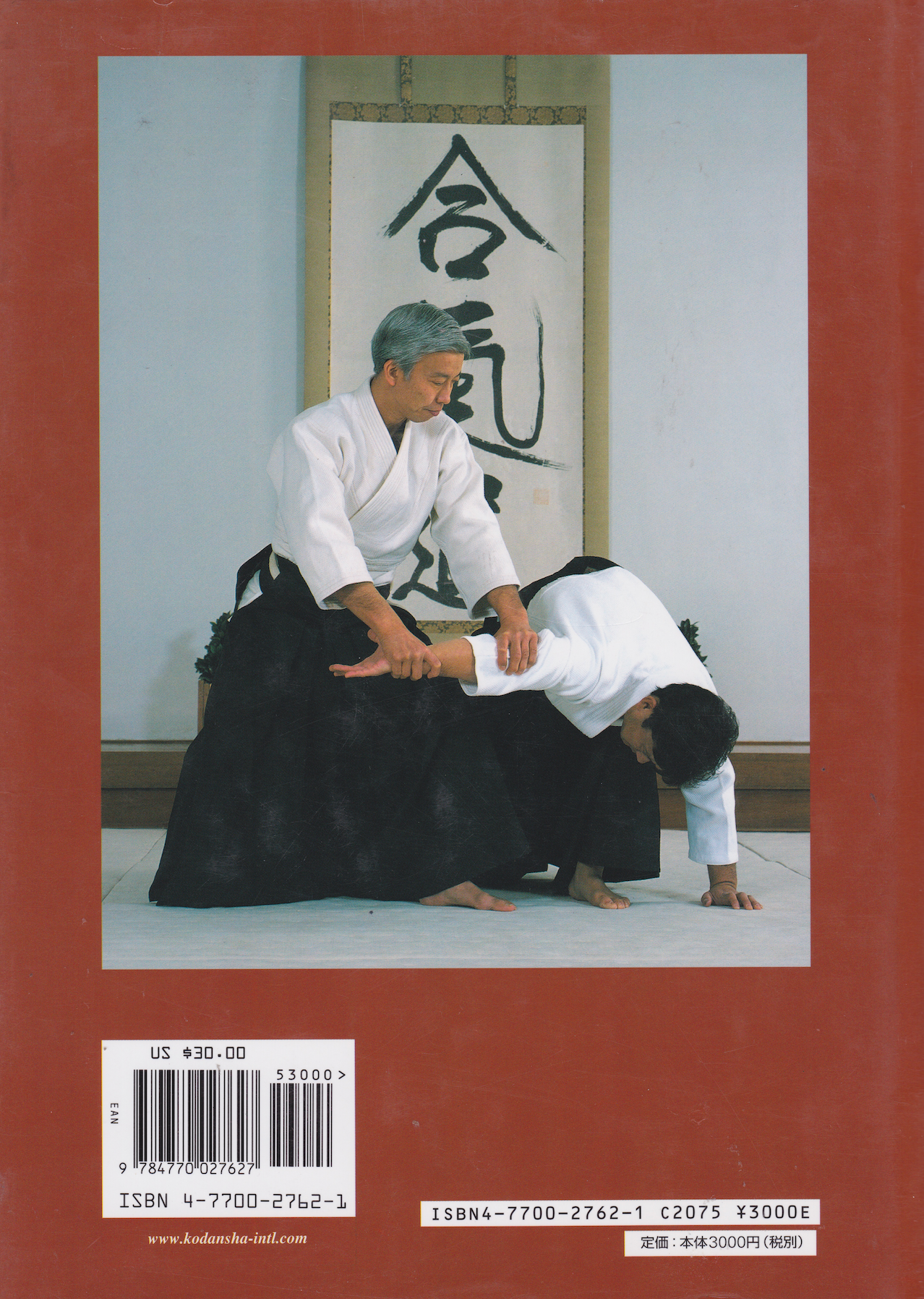 Best Aikido: The Fundamentals (Hardcover) Book by Kisshomaru & Moriteru Ueshiba (Preowned)