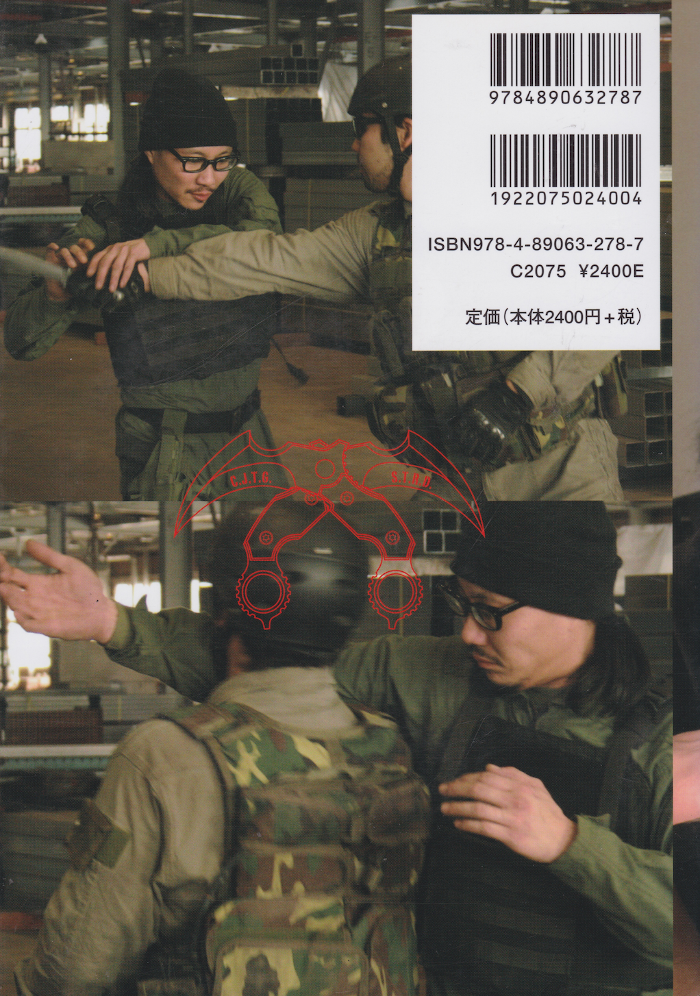 Intro to Zero Range Combat Book & DVD by Yoshitaka Inagawa (Preowned)