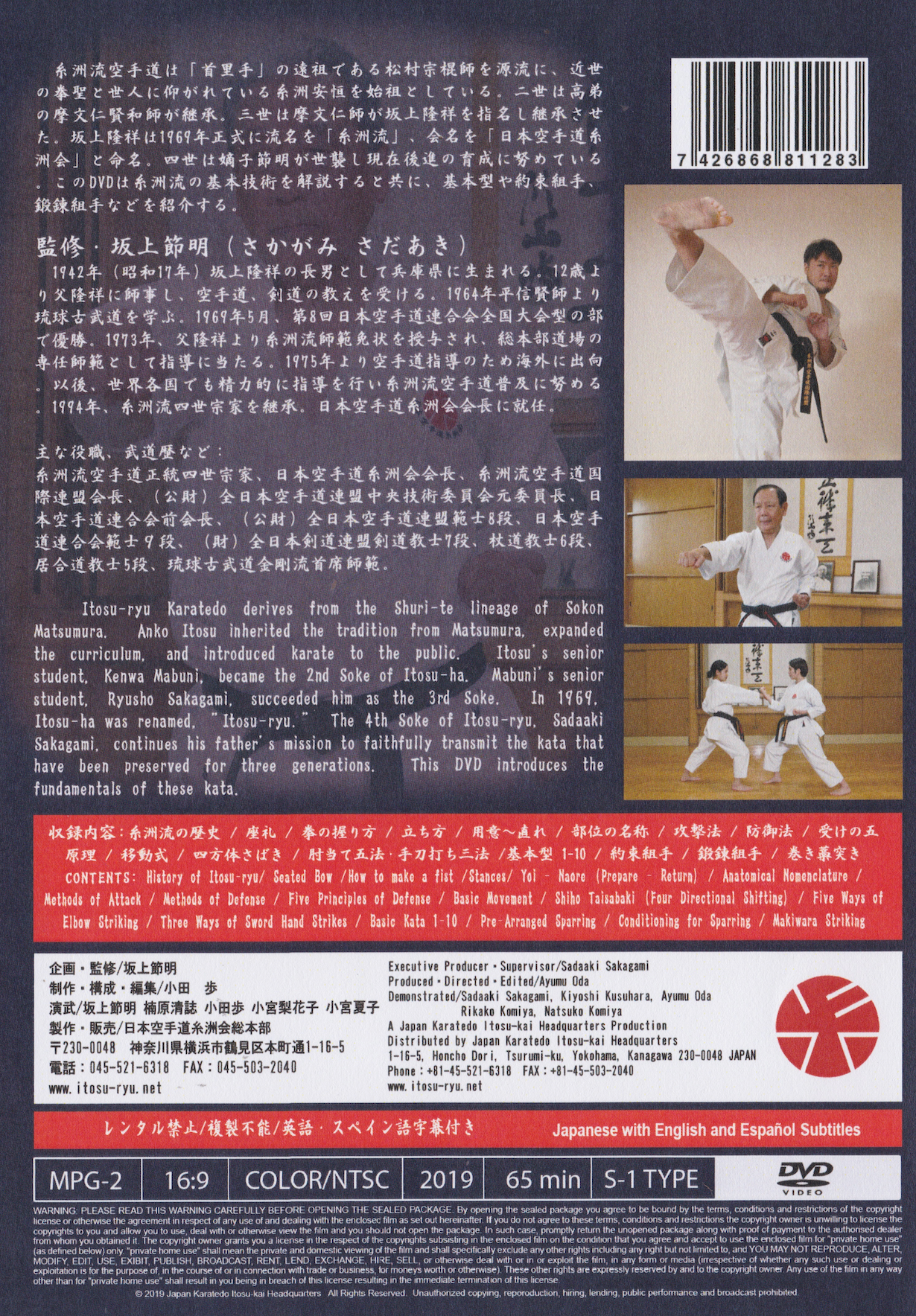 Itosu Ryu Karatedo Basic Techniques DVD by Sadaaki Sakagami