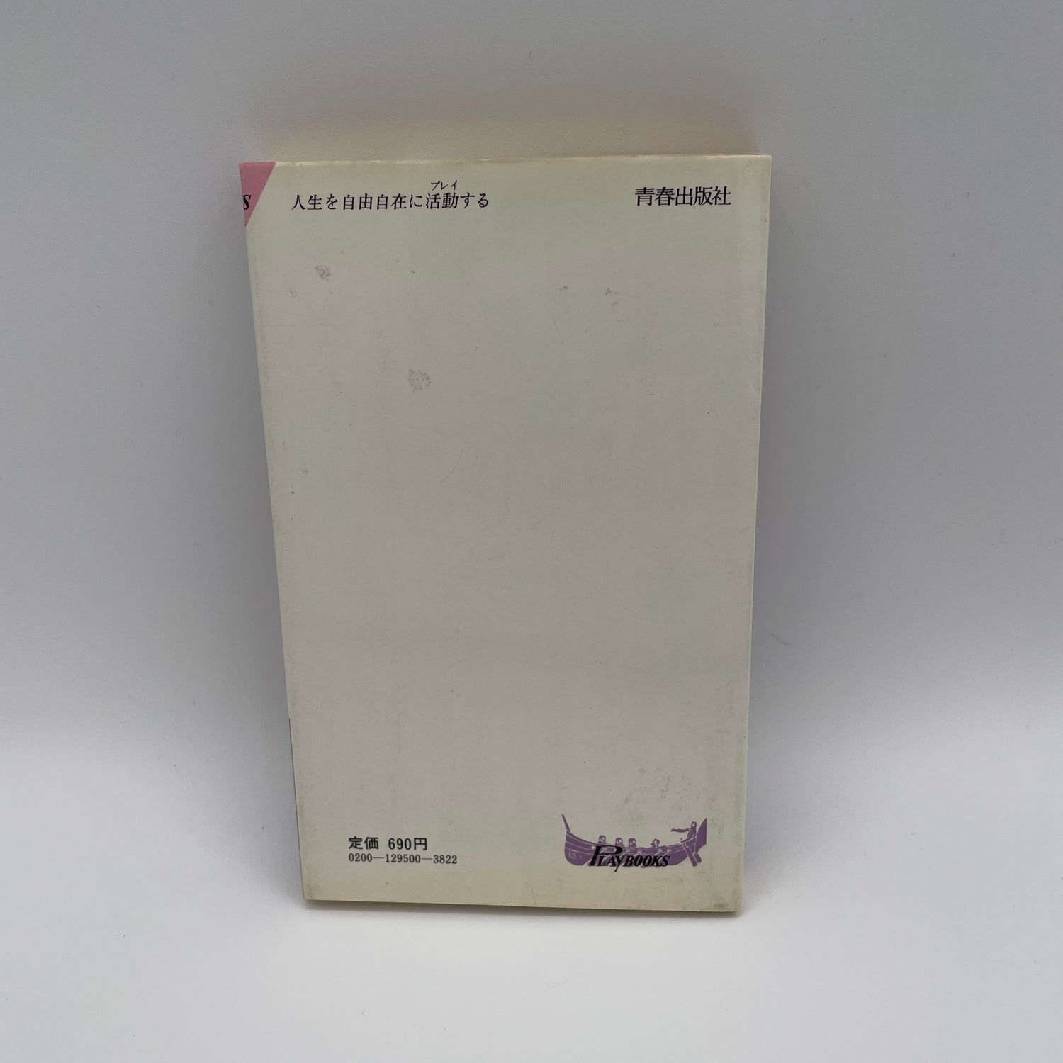 Secret Self Defense Book by Victor Koga (Preowned)