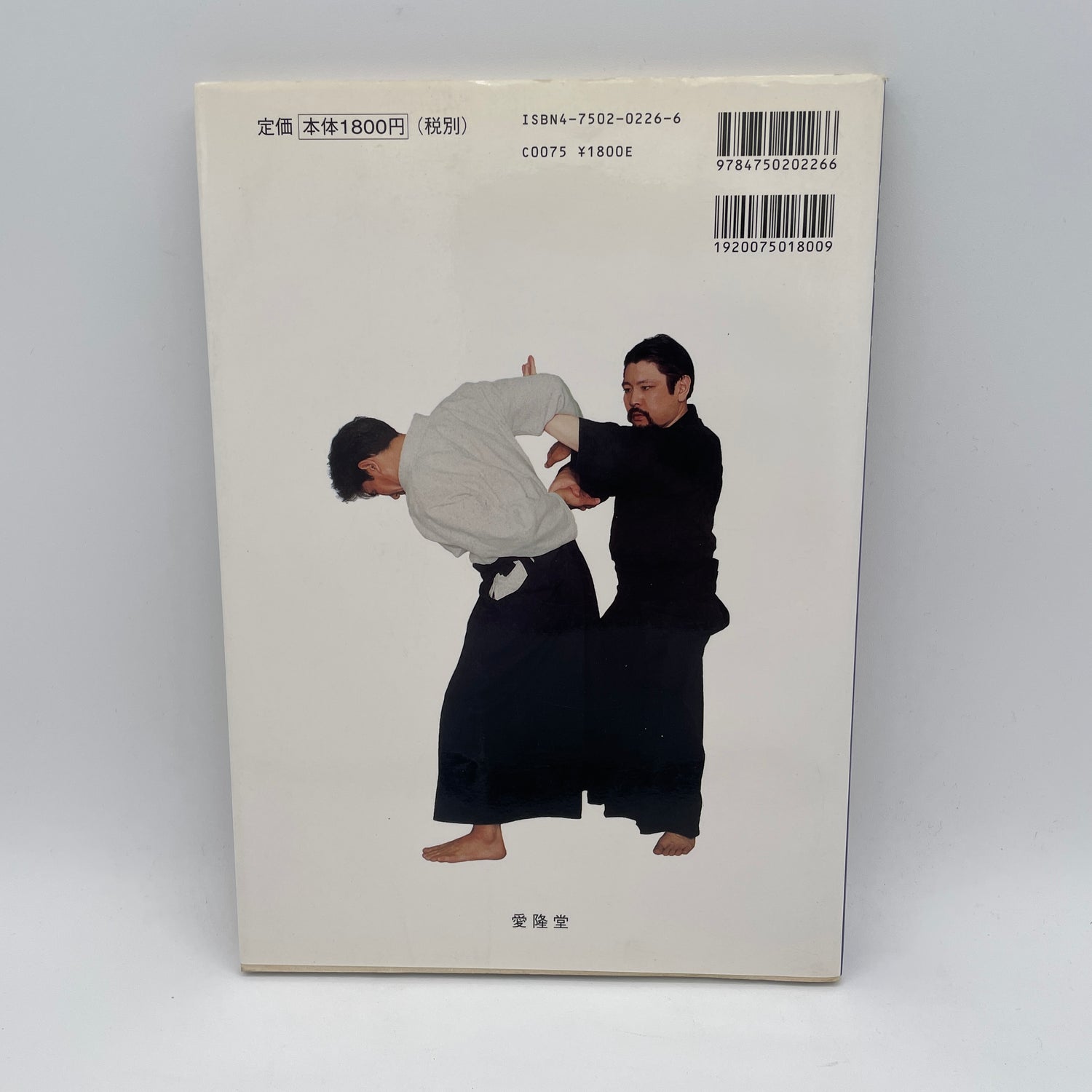 Secrets of Joint Locks Book by Hiro Mizukoshi (Preowned)