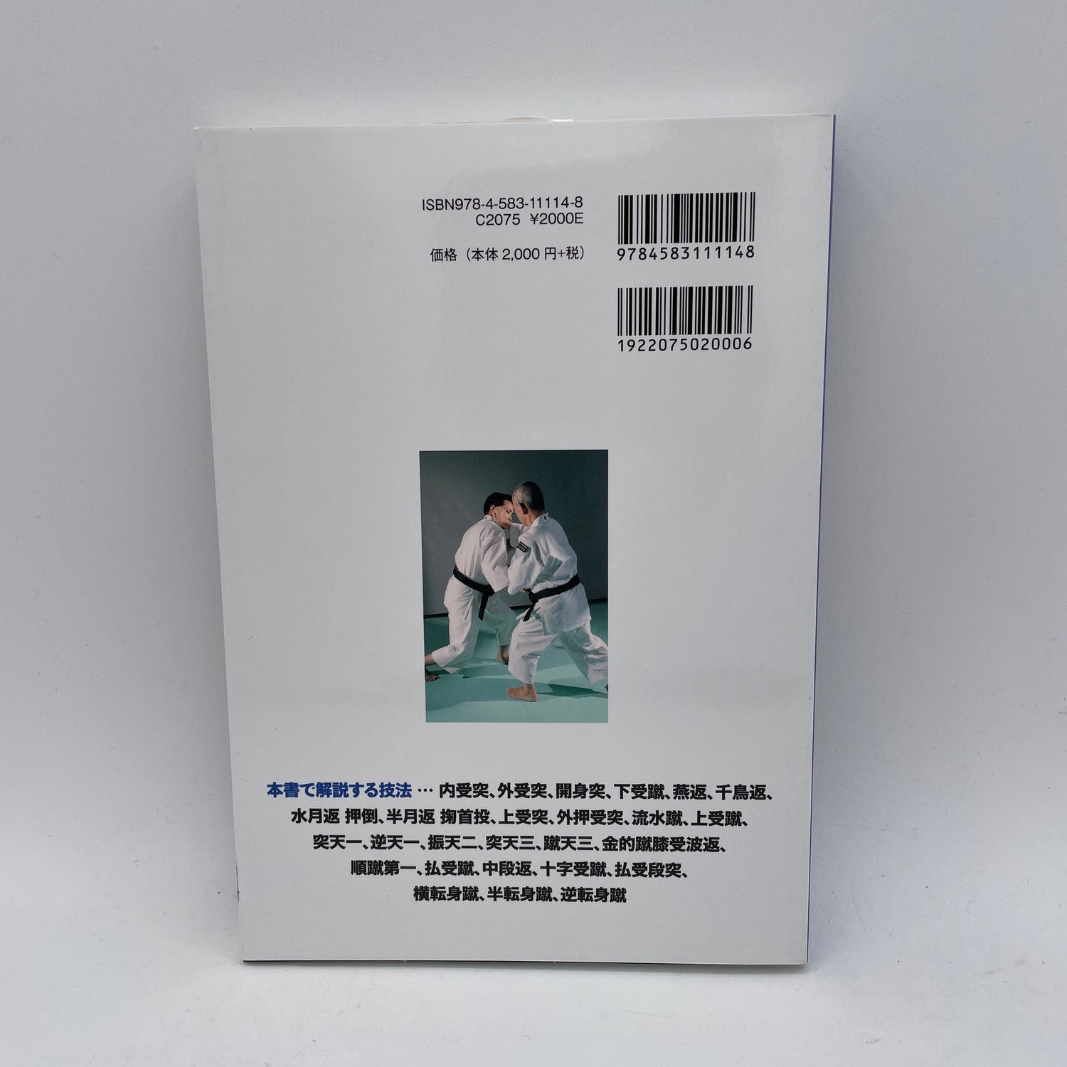 Secretos de Shorinji Kempo Goho Libro y DVD