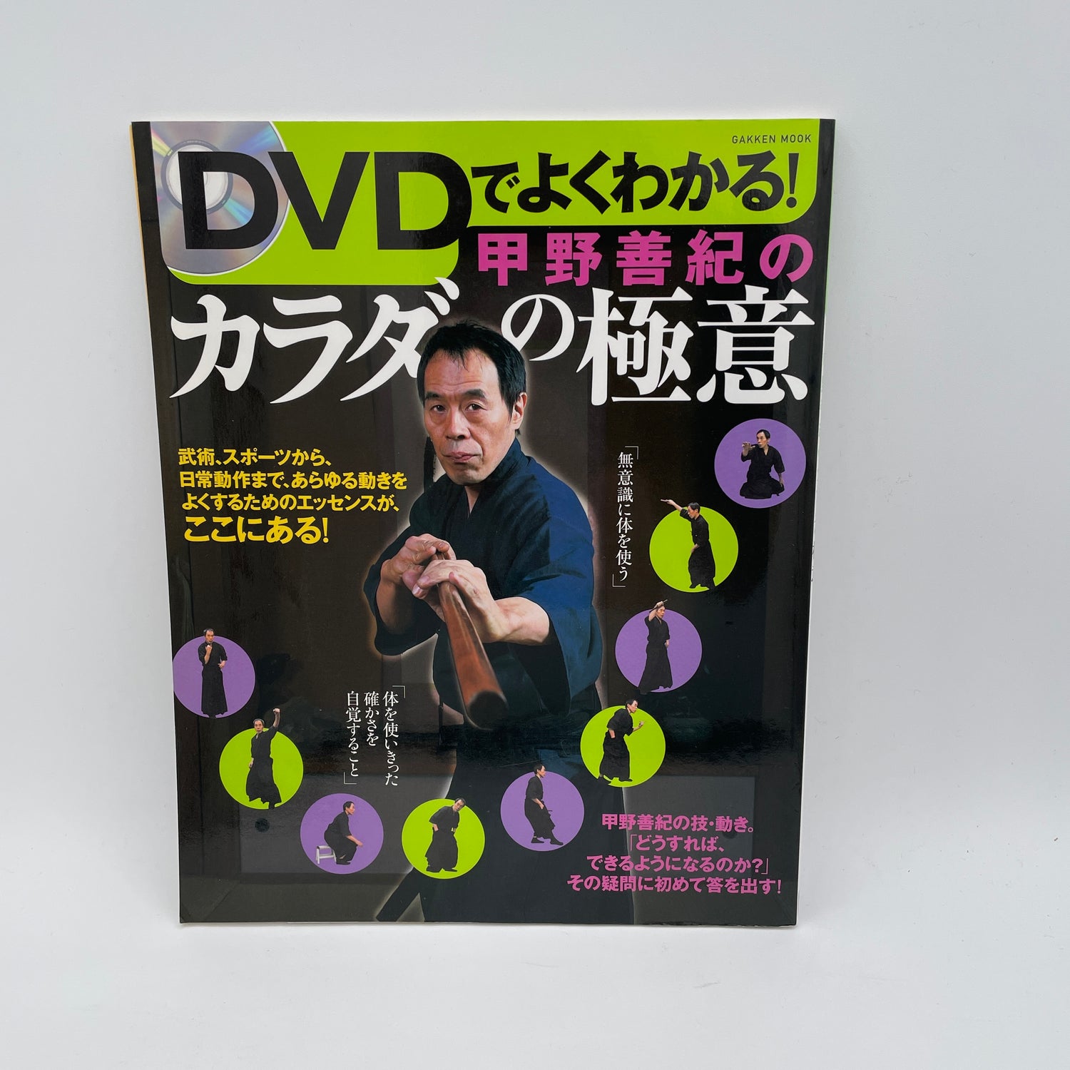 Secrets of the Body Book & DVD by Yoshinori Kono (Region 2 DVD)(Preowned)