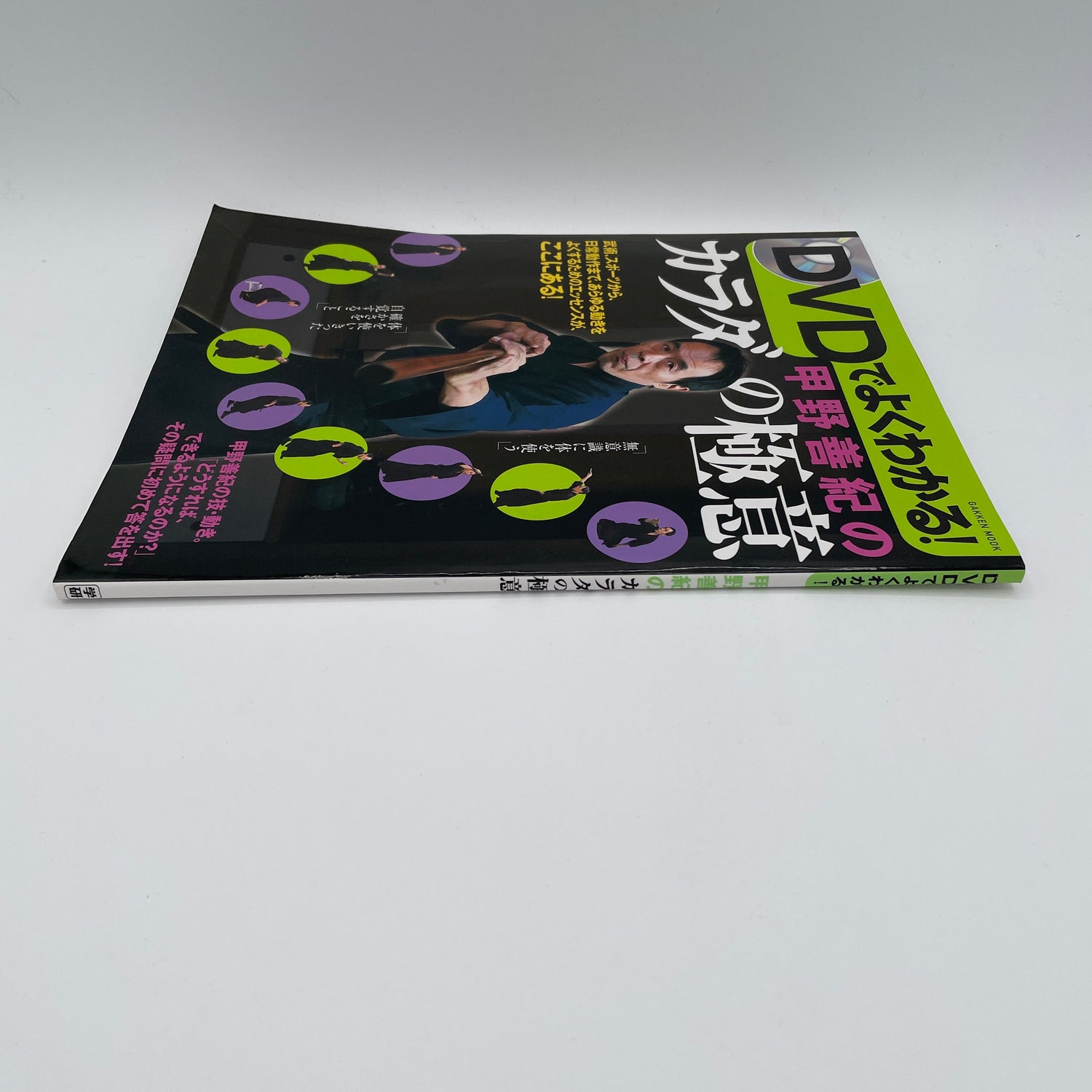 Secrets of the Body Book & DVD by Yoshinori Kono (Region 2 DVD)(Preowned)