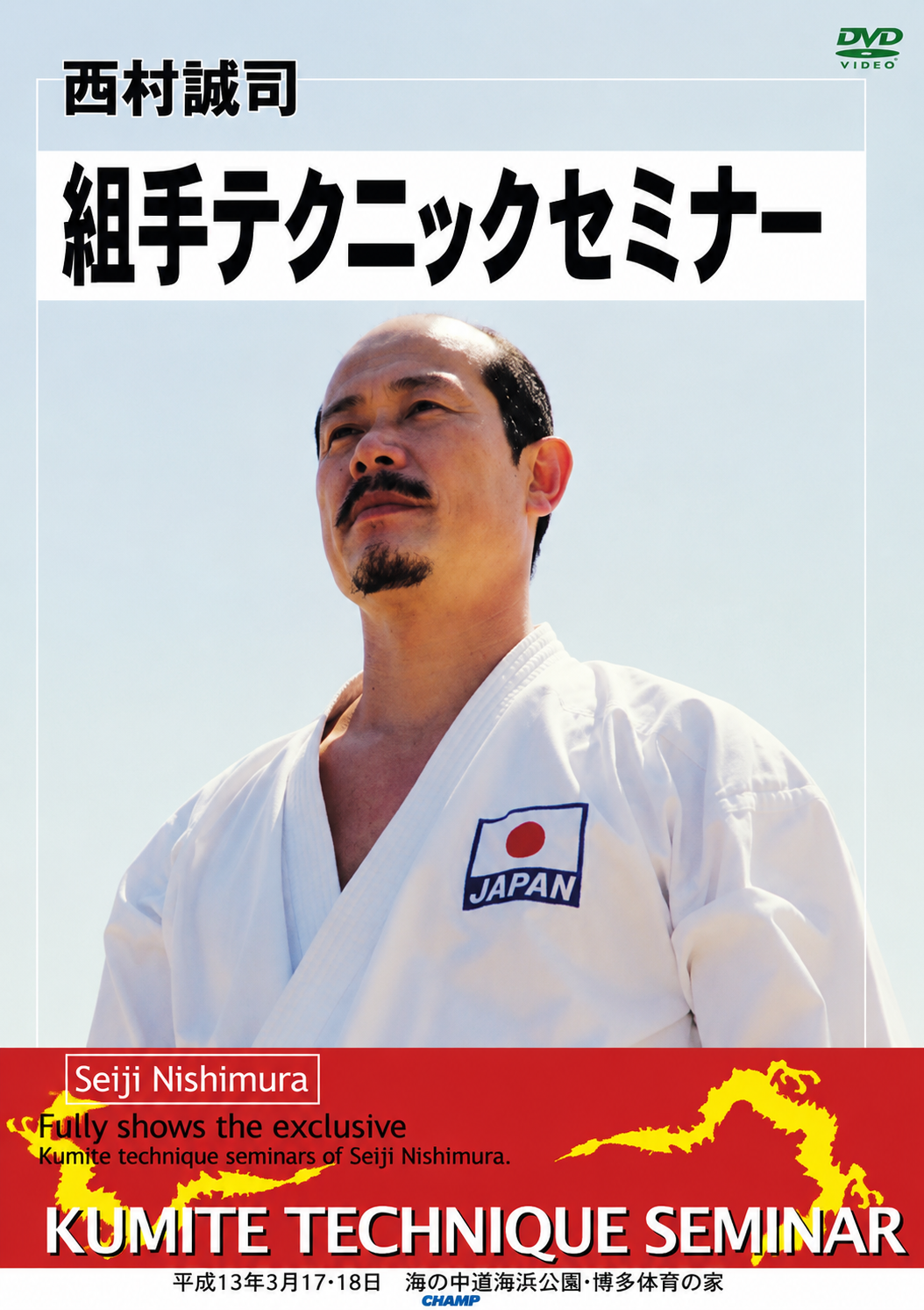 Seiji Nishimura Kumite Seminario de Técnica Vol 1 DVD