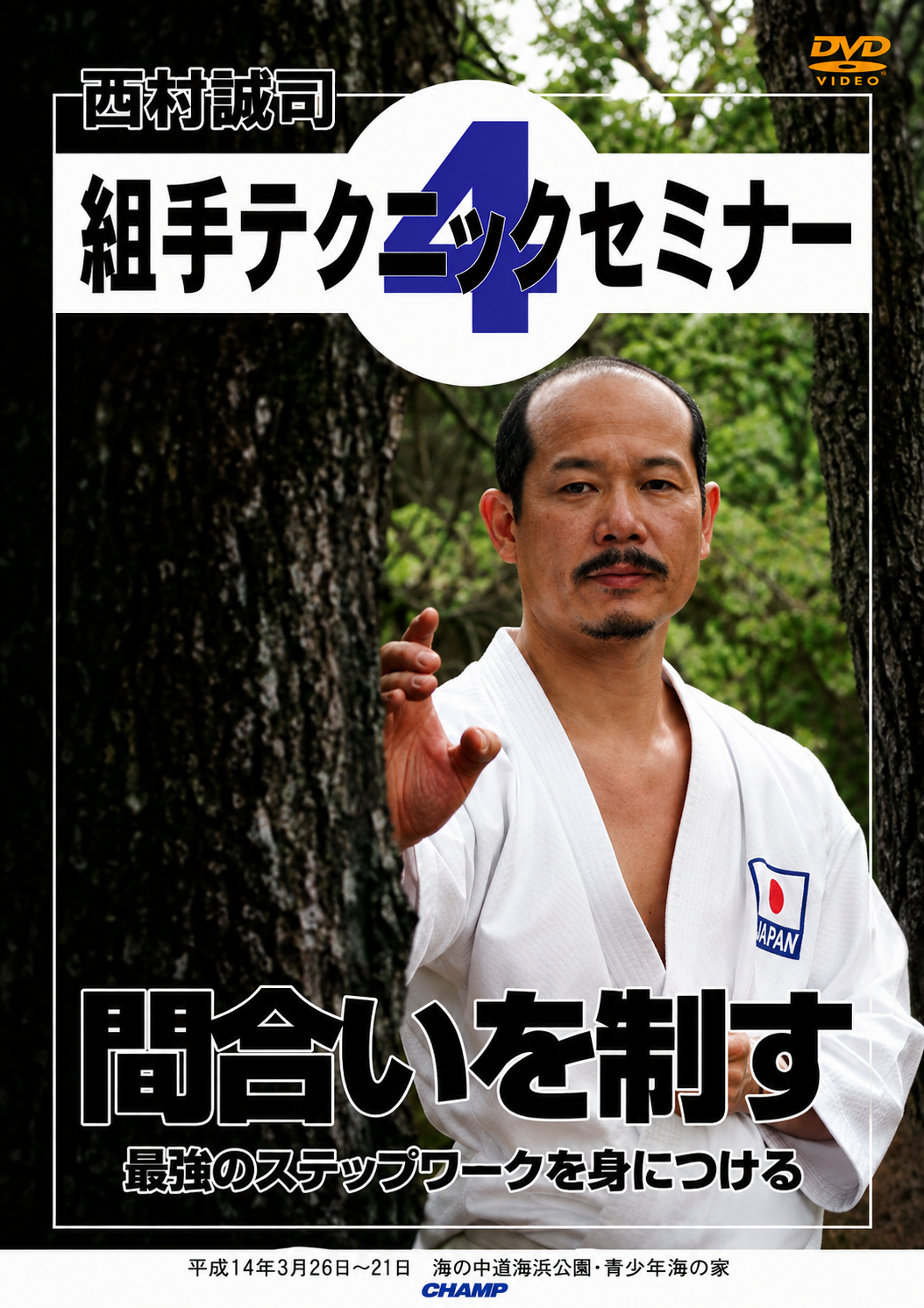 Seiji Nishimura Kumite Seminario de Técnica Vol 4 DVD